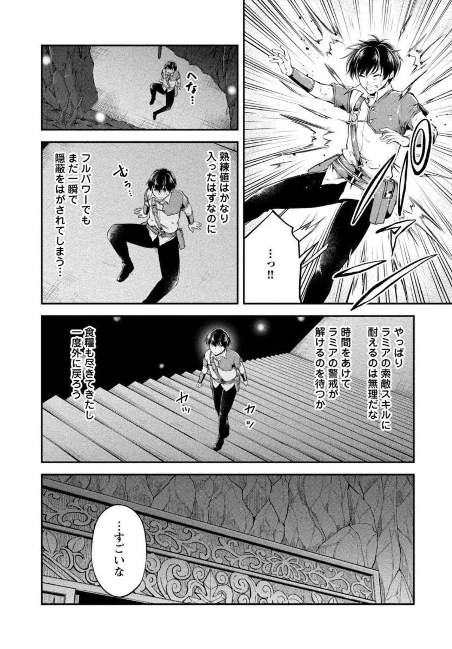 WARE NI CHEAT O - HAZURE CHEAT NO SHOUKAN YUUSHA WA ISEKAI DE YUKKURI KURASHITAI - raw - Chapter 33 - https://jpdd.ccdd.to/JPDD/warenicheatohazurecheatnoshoukanyuushawaisekaideyukkurikurashitai/206776/xrkdcaciod5.jpg