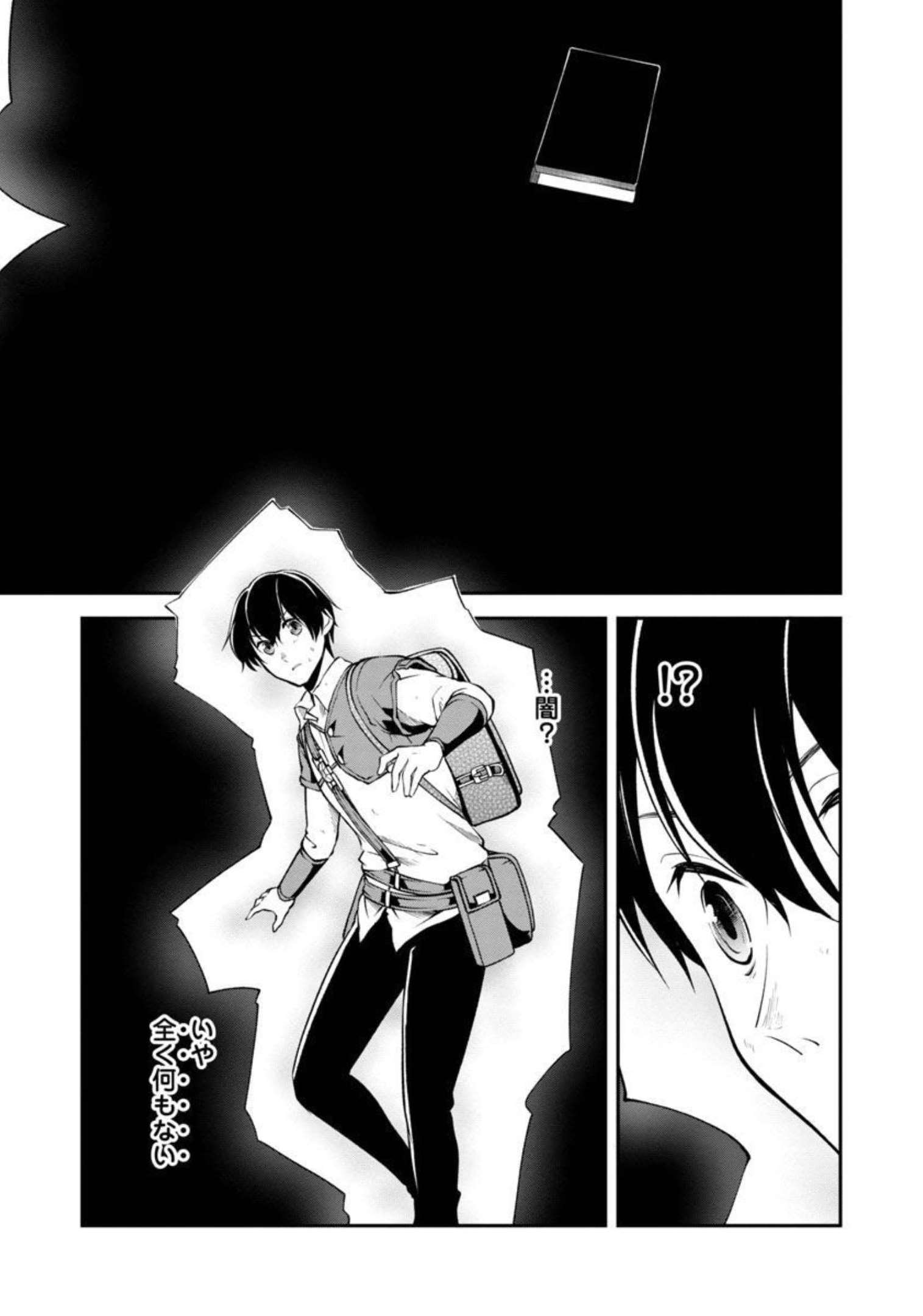 WARE NI CHEAT O - HAZURE CHEAT NO SHOUKAN YUUSHA WA ISEKAI DE YUKKURI KURASHITAI - raw - Chapter 34 - https://jpdd.ccdd.to/JPDD/warenicheatohazurecheatnoshoukanyuushawaisekaideyukkurikurashitai/209350/0ecnen3fc3m.jpg