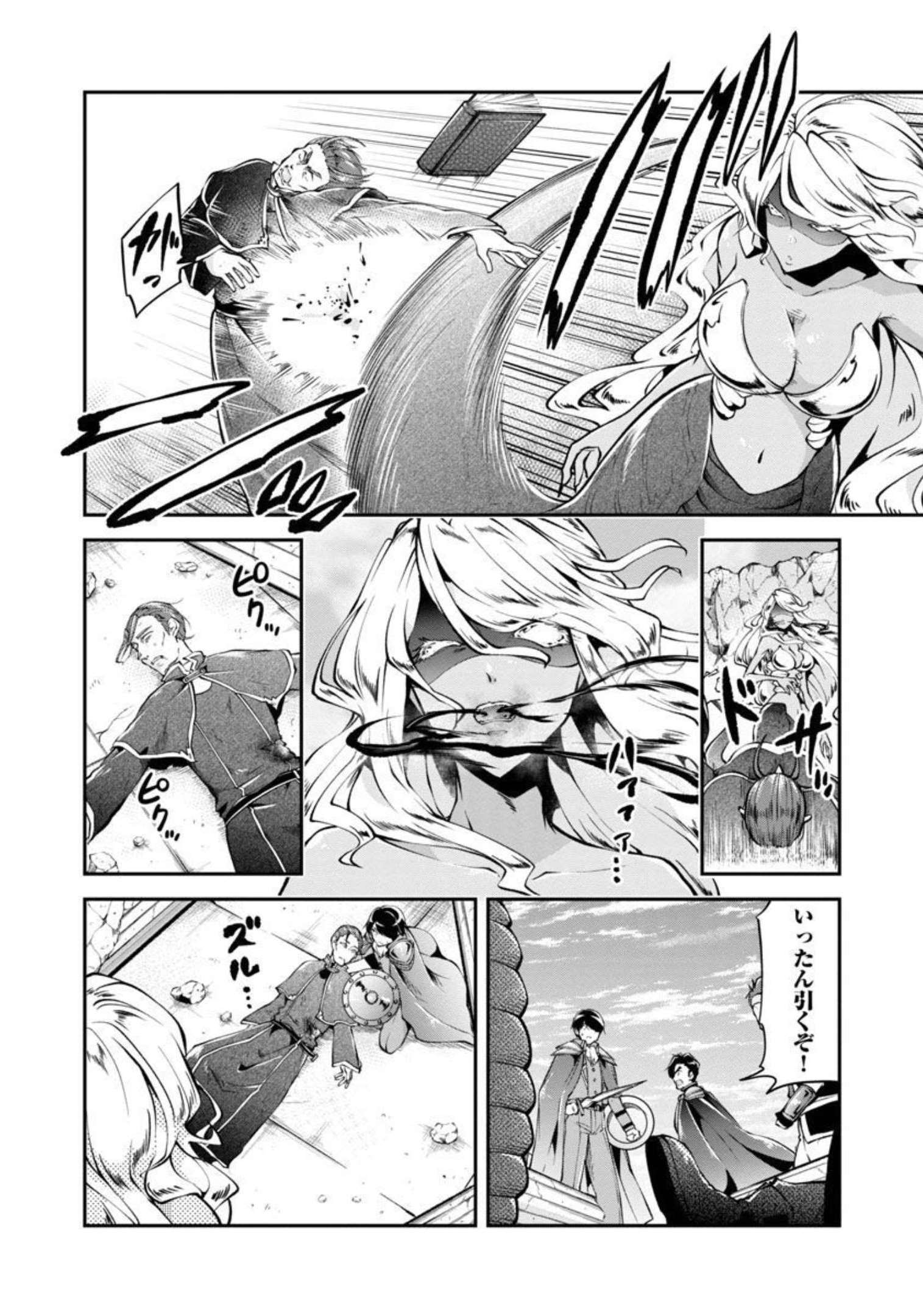 WARE NI CHEAT O - HAZURE CHEAT NO SHOUKAN YUUSHA WA ISEKAI DE YUKKURI KURASHITAI - raw - Chapter 34 - https://jpdd.ccdd.to/JPDD/warenicheatohazurecheatnoshoukanyuushawaisekaideyukkurikurashitai/209350/apg5qwjot4j.jpg
