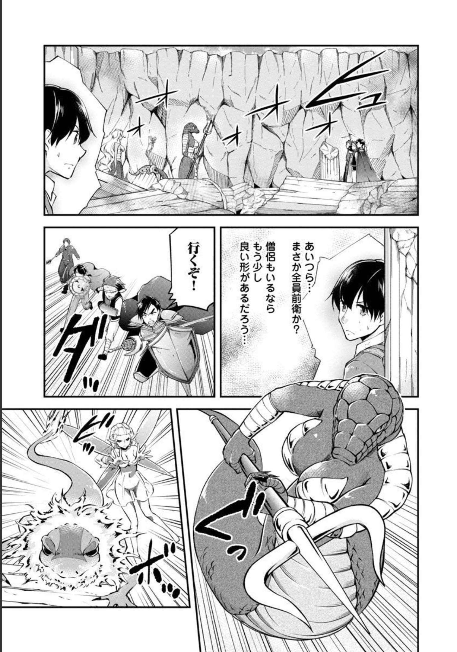 WARE NI CHEAT O - HAZURE CHEAT NO SHOUKAN YUUSHA WA ISEKAI DE YUKKURI KURASHITAI - raw - Chapter 34 - https://jpdd.ccdd.to/JPDD/warenicheatohazurecheatnoshoukanyuushawaisekaideyukkurikurashitai/209350/ayittluh3kn.jpg