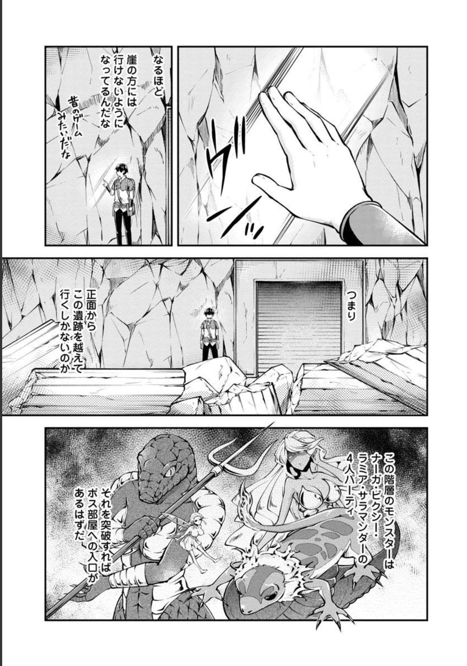 WARE NI CHEAT O - HAZURE CHEAT NO SHOUKAN YUUSHA WA ISEKAI DE YUKKURI KURASHITAI - raw - Chapter 34 - https://jpdd.ccdd.to/JPDD/warenicheatohazurecheatnoshoukanyuushawaisekaideyukkurikurashitai/209350/bmz3narbwtx.jpg