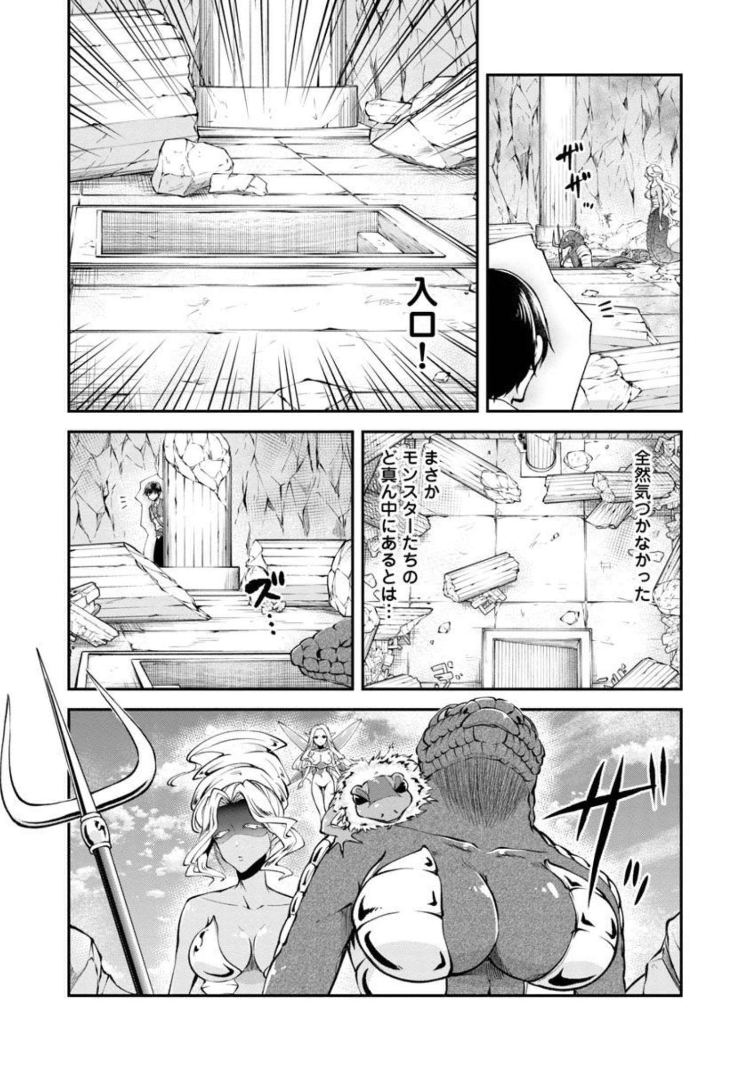 WARE NI CHEAT O - HAZURE CHEAT NO SHOUKAN YUUSHA WA ISEKAI DE YUKKURI KURASHITAI - raw - Chapter 34 - https://jpdd.ccdd.to/JPDD/warenicheatohazurecheatnoshoukanyuushawaisekaideyukkurikurashitai/209350/bydcarxgbeo.jpg
