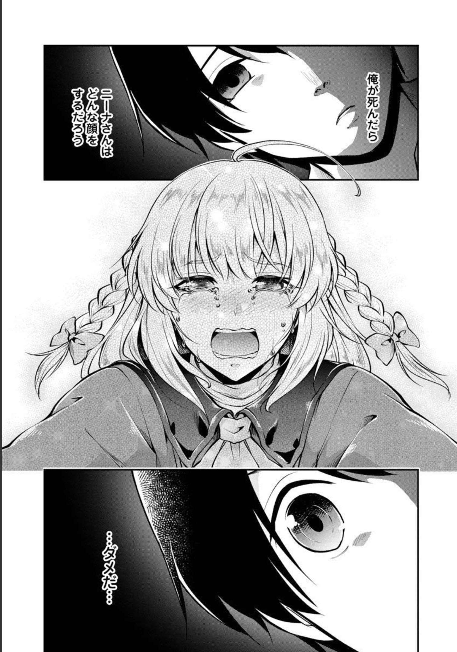 WARE NI CHEAT O - HAZURE CHEAT NO SHOUKAN YUUSHA WA ISEKAI DE YUKKURI KURASHITAI - raw - Chapter 34 - https://jpdd.ccdd.to/JPDD/warenicheatohazurecheatnoshoukanyuushawaisekaideyukkurikurashitai/209350/cawnzghxncu.jpg