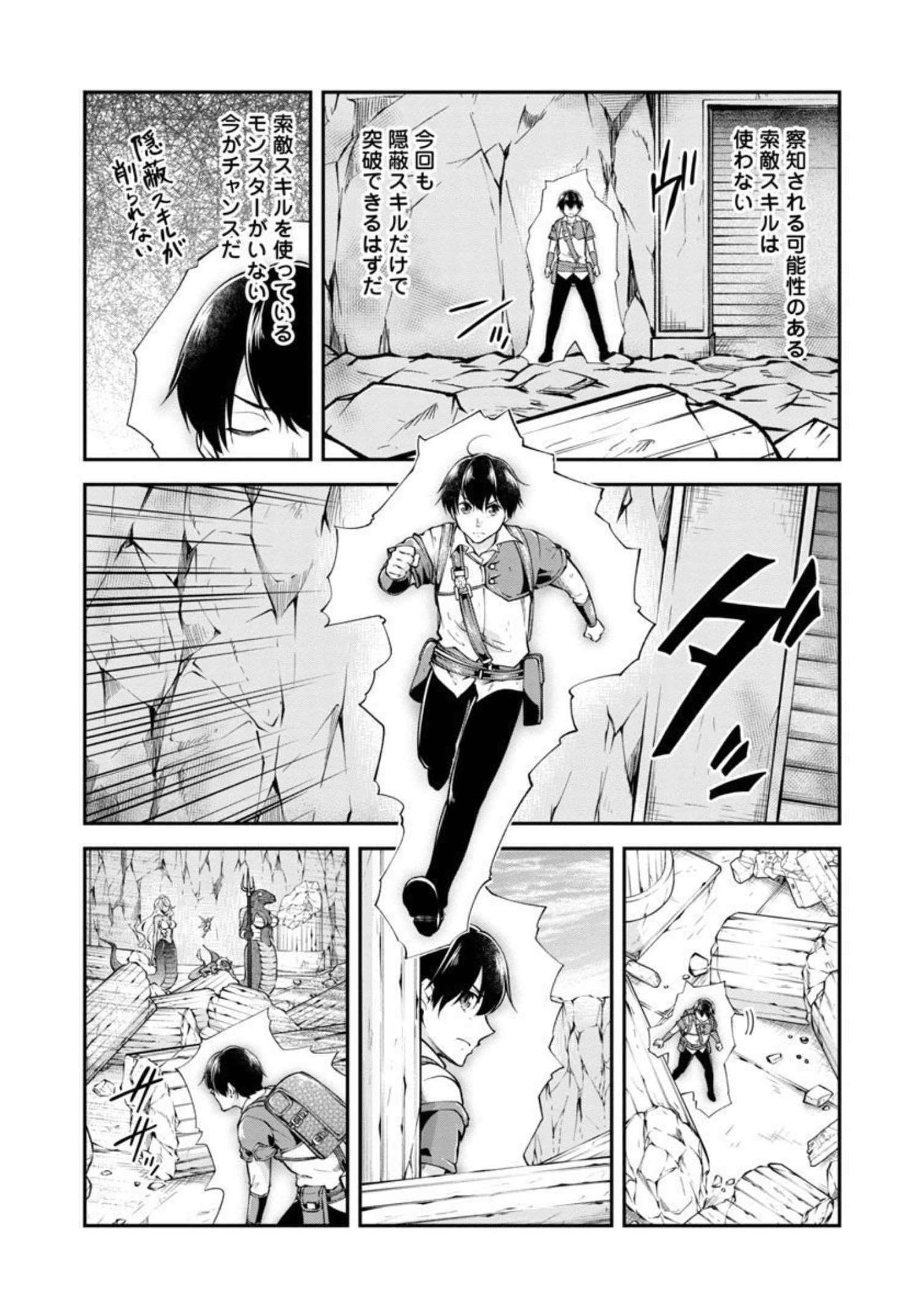 WARE NI CHEAT O - HAZURE CHEAT NO SHOUKAN YUUSHA WA ISEKAI DE YUKKURI KURASHITAI - raw - Chapter 34 - https://jpdd.ccdd.to/JPDD/warenicheatohazurecheatnoshoukanyuushawaisekaideyukkurikurashitai/209350/ctcj2lqe0rc.jpg