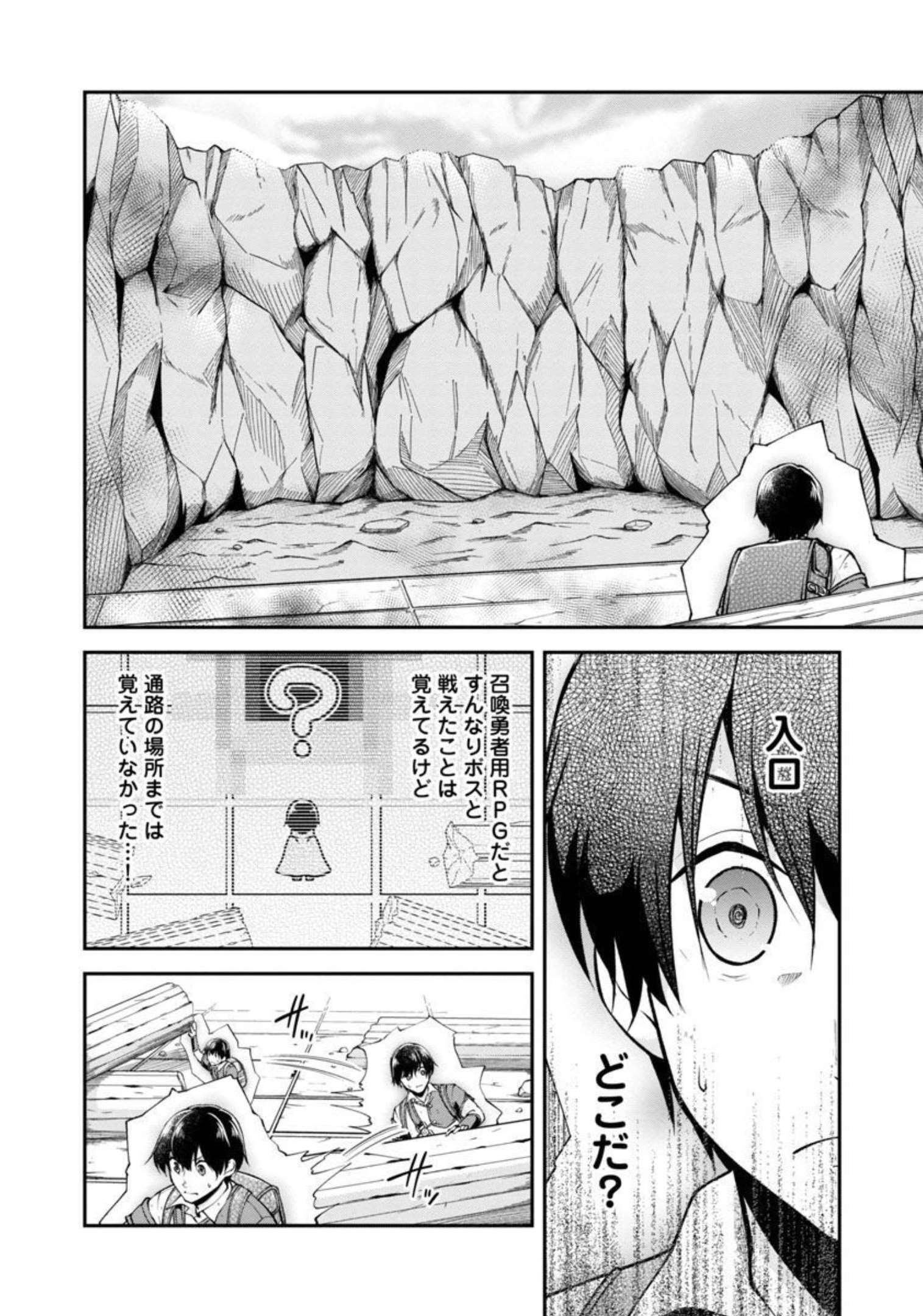 WARE NI CHEAT O - HAZURE CHEAT NO SHOUKAN YUUSHA WA ISEKAI DE YUKKURI KURASHITAI - raw - Chapter 34 - https://jpdd.ccdd.to/JPDD/warenicheatohazurecheatnoshoukanyuushawaisekaideyukkurikurashitai/209350/ctd1vy3dyge.jpg