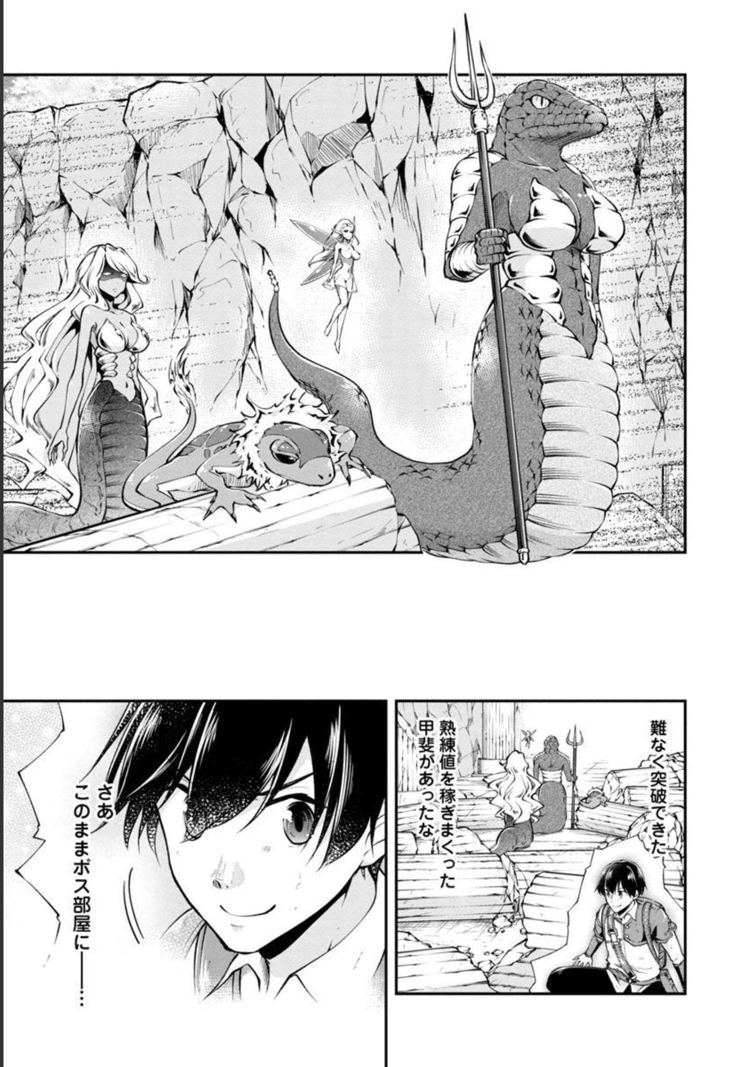 WARE NI CHEAT O - HAZURE CHEAT NO SHOUKAN YUUSHA WA ISEKAI DE YUKKURI KURASHITAI - raw - Chapter 34 - https://jpdd.ccdd.to/JPDD/warenicheatohazurecheatnoshoukanyuushawaisekaideyukkurikurashitai/209350/cuksisgfg4j.jpg