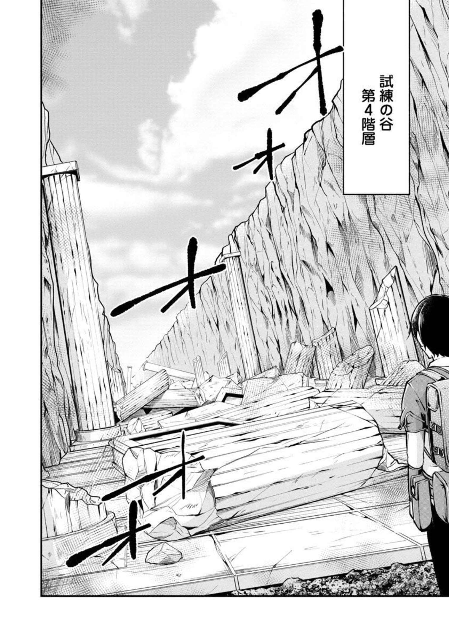 WARE NI CHEAT O - HAZURE CHEAT NO SHOUKAN YUUSHA WA ISEKAI DE YUKKURI KURASHITAI - raw - Chapter 34 - https://jpdd.ccdd.to/JPDD/warenicheatohazurecheatnoshoukanyuushawaisekaideyukkurikurashitai/209350/fhnnzdgqgd4.jpg