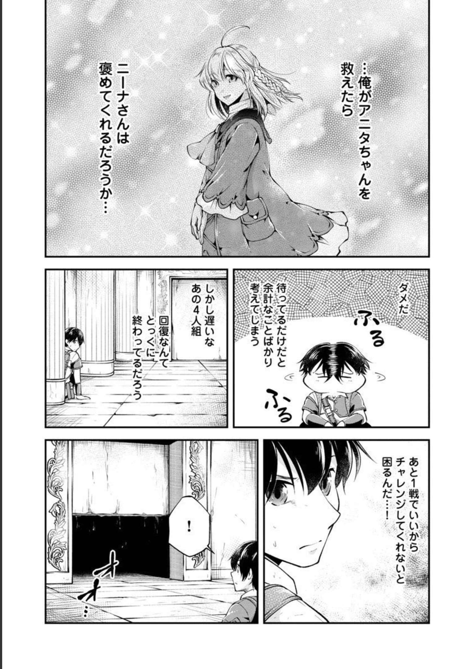 WARE NI CHEAT O - HAZURE CHEAT NO SHOUKAN YUUSHA WA ISEKAI DE YUKKURI KURASHITAI - raw - Chapter 34 - https://jpdd.ccdd.to/JPDD/warenicheatohazurecheatnoshoukanyuushawaisekaideyukkurikurashitai/209350/gqtru4ugl3m.jpg