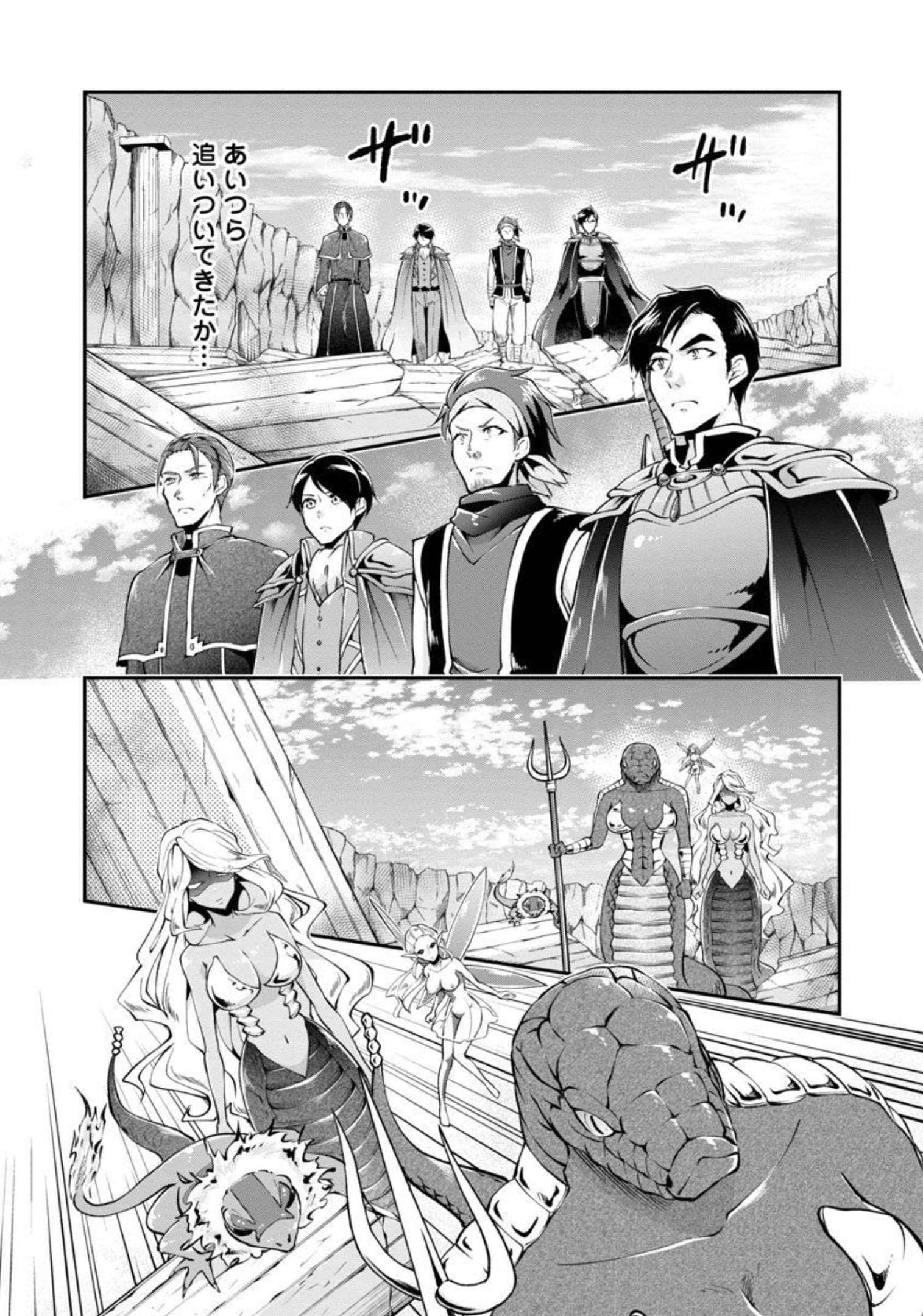 WARE NI CHEAT O - HAZURE CHEAT NO SHOUKAN YUUSHA WA ISEKAI DE YUKKURI KURASHITAI - raw - Chapter 34 - https://jpdd.ccdd.to/JPDD/warenicheatohazurecheatnoshoukanyuushawaisekaideyukkurikurashitai/209350/hrsxd3021uo.jpg