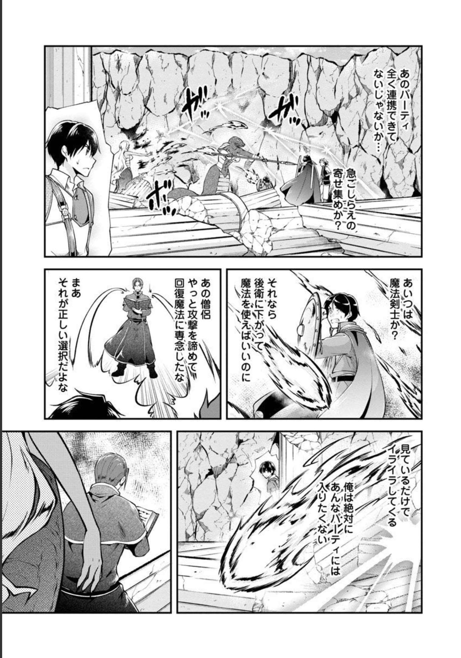 WARE NI CHEAT O - HAZURE CHEAT NO SHOUKAN YUUSHA WA ISEKAI DE YUKKURI KURASHITAI - raw - Chapter 34 - https://jpdd.ccdd.to/JPDD/warenicheatohazurecheatnoshoukanyuushawaisekaideyukkurikurashitai/209350/ijz4wuz2fr4.jpg
