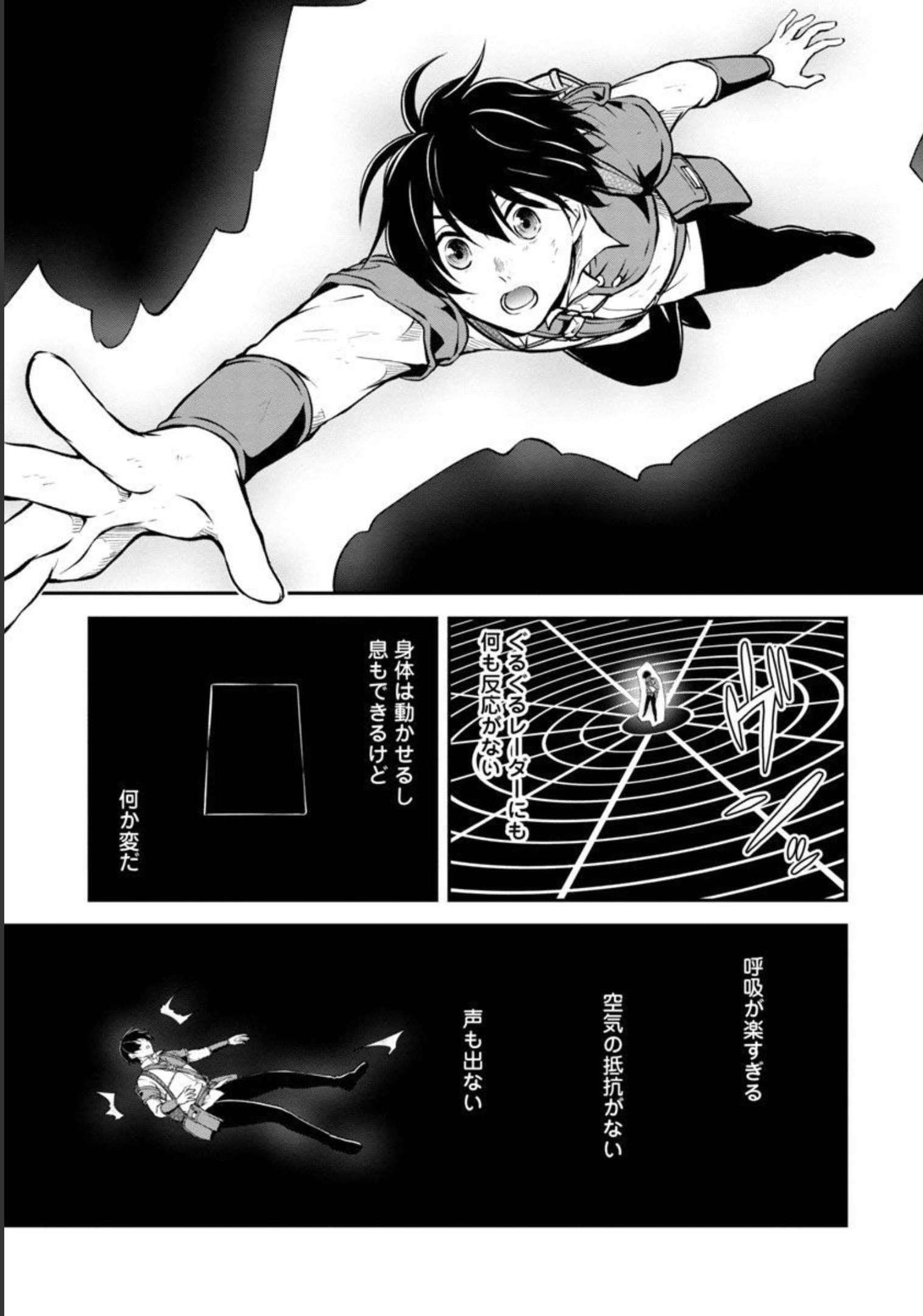 WARE NI CHEAT O - HAZURE CHEAT NO SHOUKAN YUUSHA WA ISEKAI DE YUKKURI KURASHITAI - raw - Chapter 34 - https://jpdd.ccdd.to/JPDD/warenicheatohazurecheatnoshoukanyuushawaisekaideyukkurikurashitai/209350/wvvyhattku0.jpg