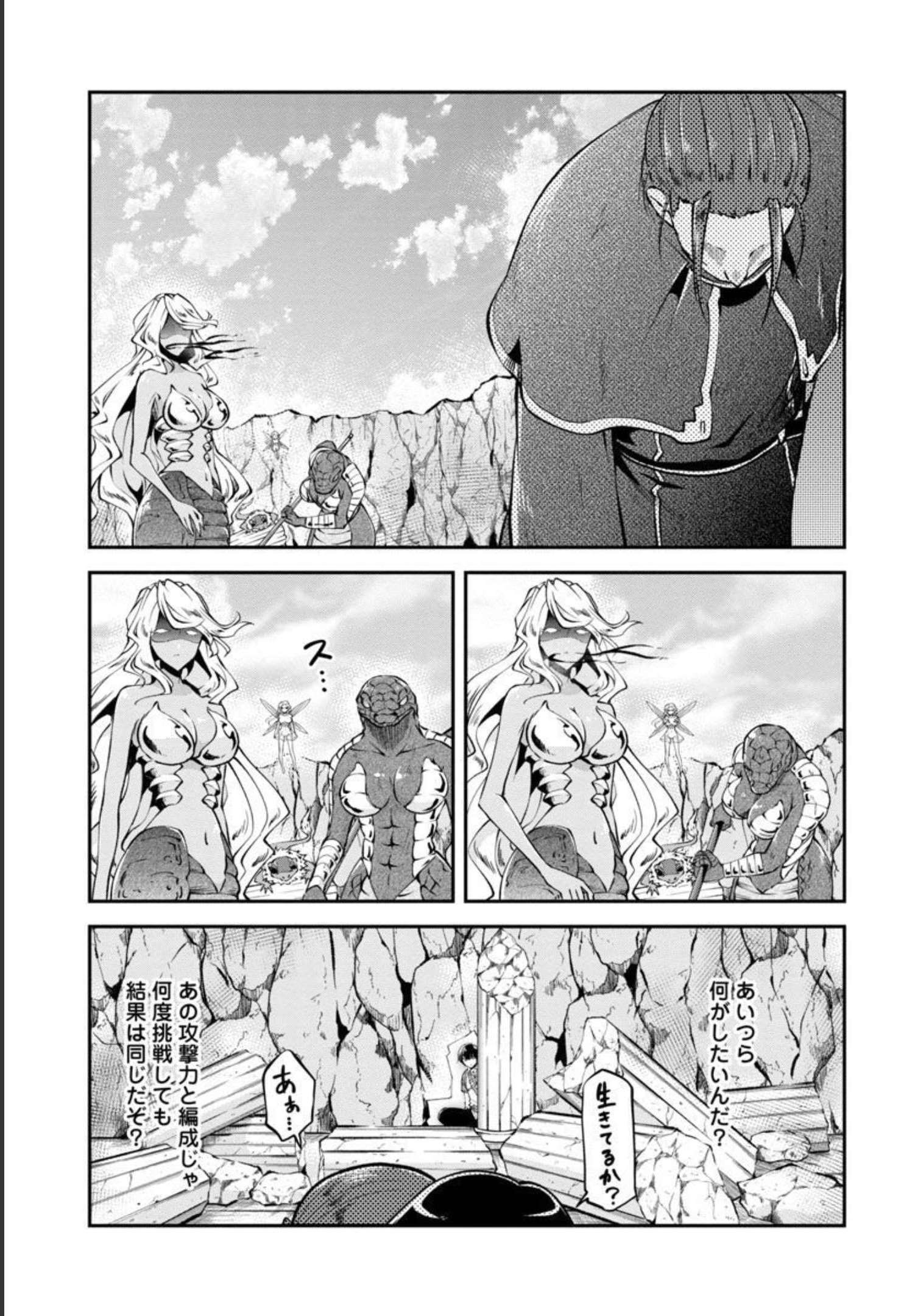 WARE NI CHEAT O - HAZURE CHEAT NO SHOUKAN YUUSHA WA ISEKAI DE YUKKURI KURASHITAI - raw - Chapter 34 - https://jpdd.ccdd.to/JPDD/warenicheatohazurecheatnoshoukanyuushawaisekaideyukkurikurashitai/209350/zbmrwzq1tll.jpg