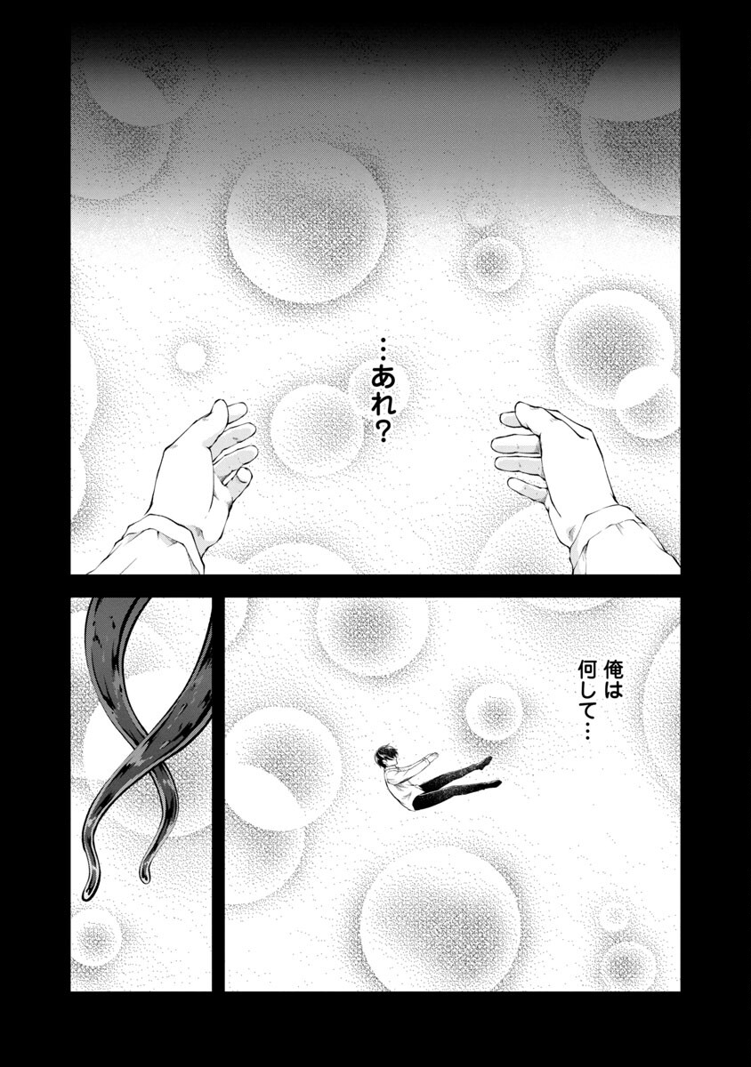 WARE NI CHEAT O - HAZURE CHEAT NO SHOUKAN YUUSHA WA ISEKAI DE YUKKURI KURASHITAI - raw - Chapter 35 - https://jpdd.ccdd.to/JPDD/warenicheatohazurecheatnoshoukanyuushawaisekaideyukkurikurashitai/213510/1xwym3msg2x.jpg