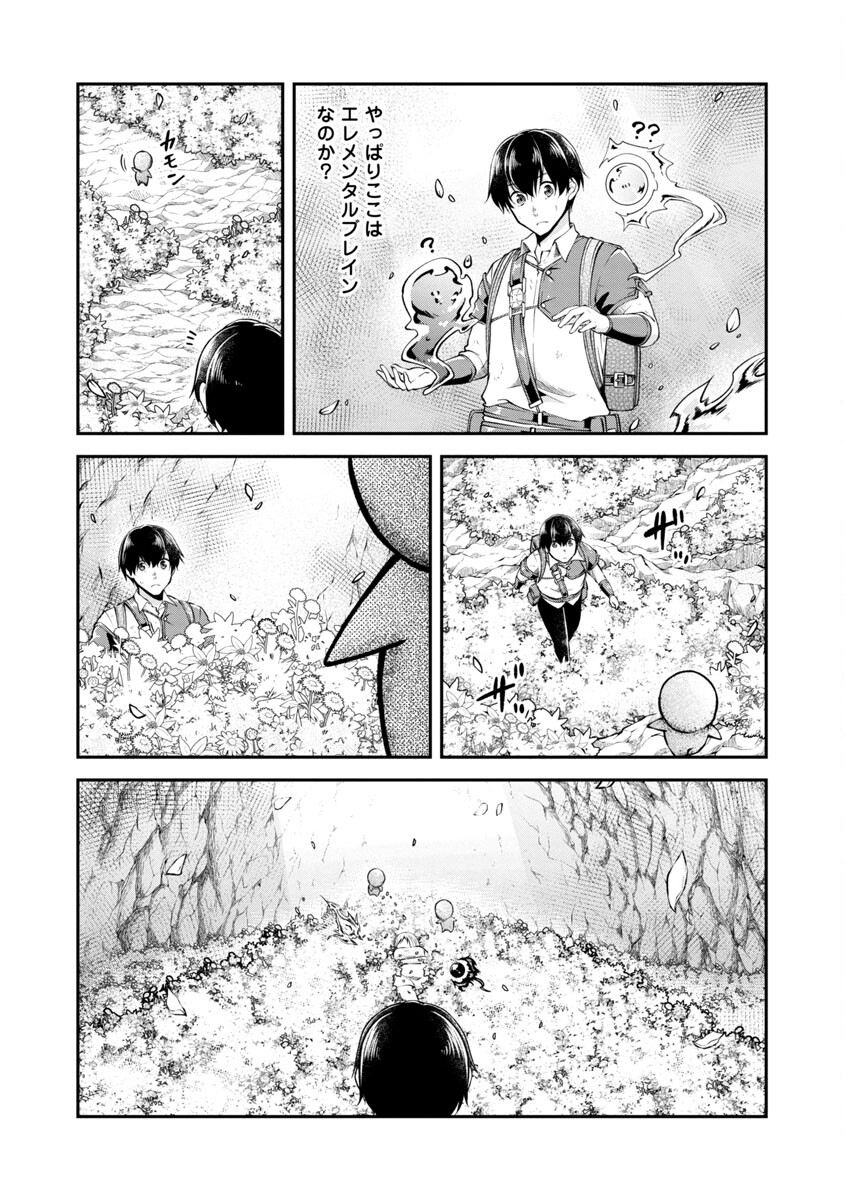 WARE NI CHEAT O - HAZURE CHEAT NO SHOUKAN YUUSHA WA ISEKAI DE YUKKURI KURASHITAI - raw - Chapter 35 - https://jpdd.ccdd.to/JPDD/warenicheatohazurecheatnoshoukanyuushawaisekaideyukkurikurashitai/213510/2q2ldhqtja0.jpg