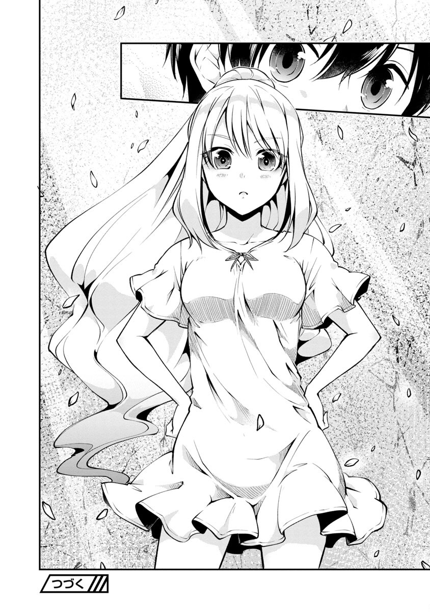 WARE NI CHEAT O - HAZURE CHEAT NO SHOUKAN YUUSHA WA ISEKAI DE YUKKURI KURASHITAI - raw - Chapter 35 - https://jpdd.ccdd.to/JPDD/warenicheatohazurecheatnoshoukanyuushawaisekaideyukkurikurashitai/213510/4zileezbqia.jpg