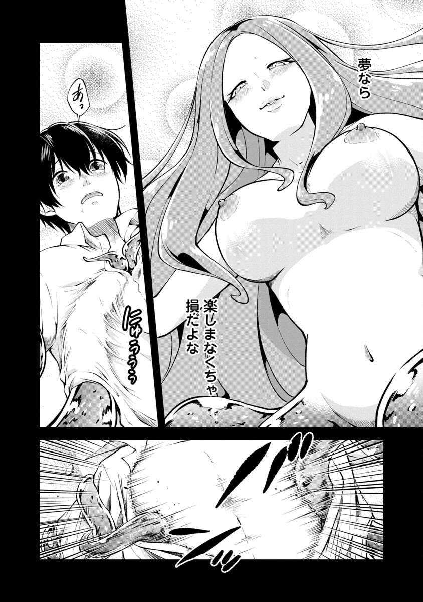 WARE NI CHEAT O - HAZURE CHEAT NO SHOUKAN YUUSHA WA ISEKAI DE YUKKURI KURASHITAI - raw - Chapter 35 - https://jpdd.ccdd.to/JPDD/warenicheatohazurecheatnoshoukanyuushawaisekaideyukkurikurashitai/213510/5nm1vulluuk.jpg