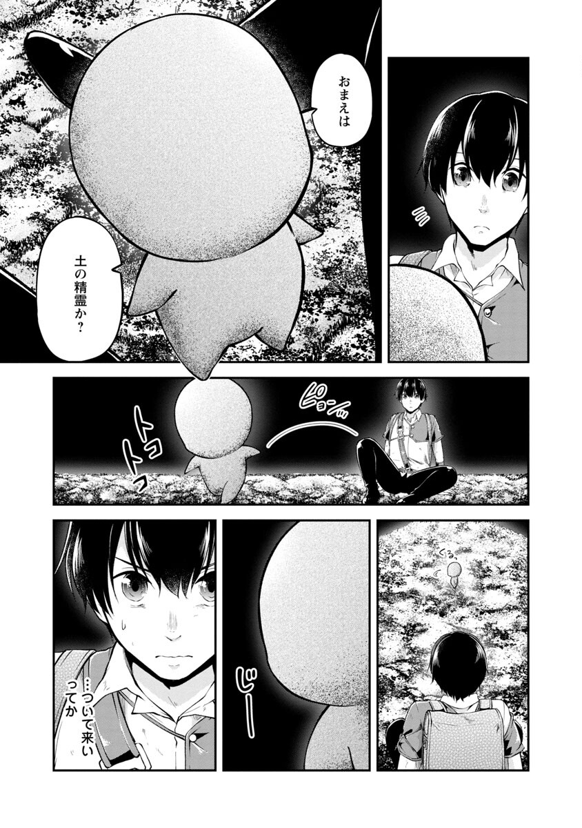 WARE NI CHEAT O - HAZURE CHEAT NO SHOUKAN YUUSHA WA ISEKAI DE YUKKURI KURASHITAI - raw - Chapter 35 - https://jpdd.ccdd.to/JPDD/warenicheatohazurecheatnoshoukanyuushawaisekaideyukkurikurashitai/213510/5pqt0oe1g2s.jpg