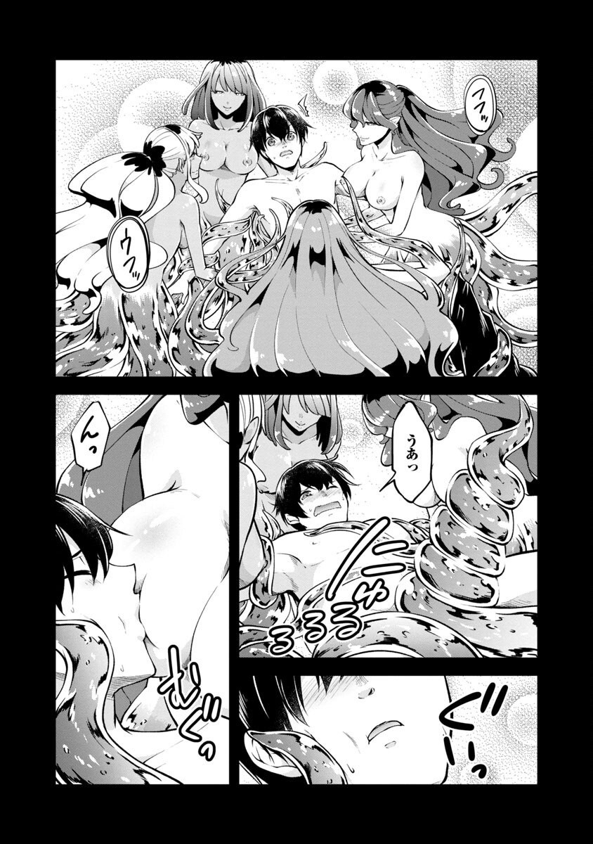 WARE NI CHEAT O - HAZURE CHEAT NO SHOUKAN YUUSHA WA ISEKAI DE YUKKURI KURASHITAI - raw - Chapter 35 - https://jpdd.ccdd.to/JPDD/warenicheatohazurecheatnoshoukanyuushawaisekaideyukkurikurashitai/213510/aooa405bczc.jpg