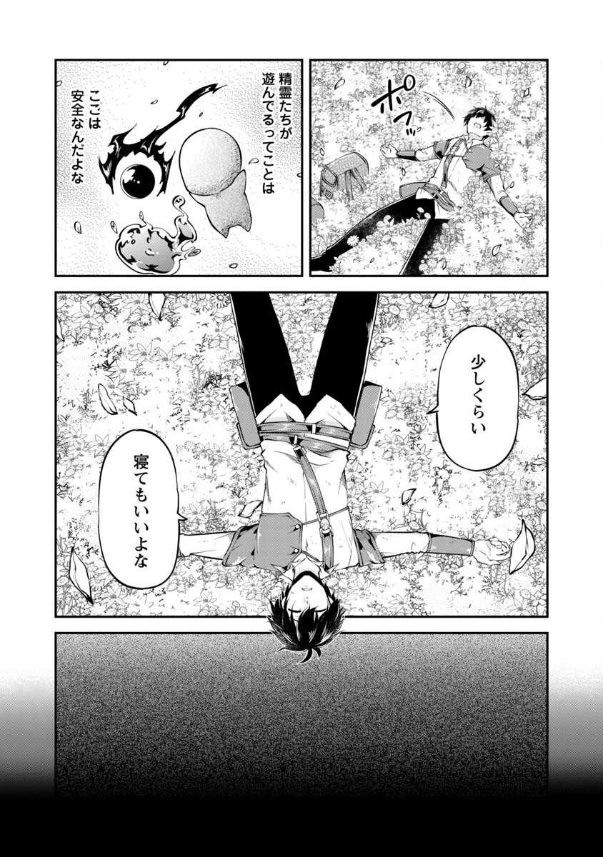 WARE NI CHEAT O - HAZURE CHEAT NO SHOUKAN YUUSHA WA ISEKAI DE YUKKURI KURASHITAI - raw - Chapter 35 - https://jpdd.ccdd.to/JPDD/warenicheatohazurecheatnoshoukanyuushawaisekaideyukkurikurashitai/213510/axvzlf1z0kz.jpg