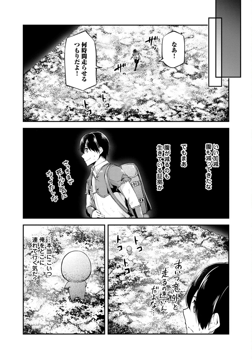 WARE NI CHEAT O - HAZURE CHEAT NO SHOUKAN YUUSHA WA ISEKAI DE YUKKURI KURASHITAI - raw - Chapter 35 - https://jpdd.ccdd.to/JPDD/warenicheatohazurecheatnoshoukanyuushawaisekaideyukkurikurashitai/213510/dqblyxf5ltx.jpg