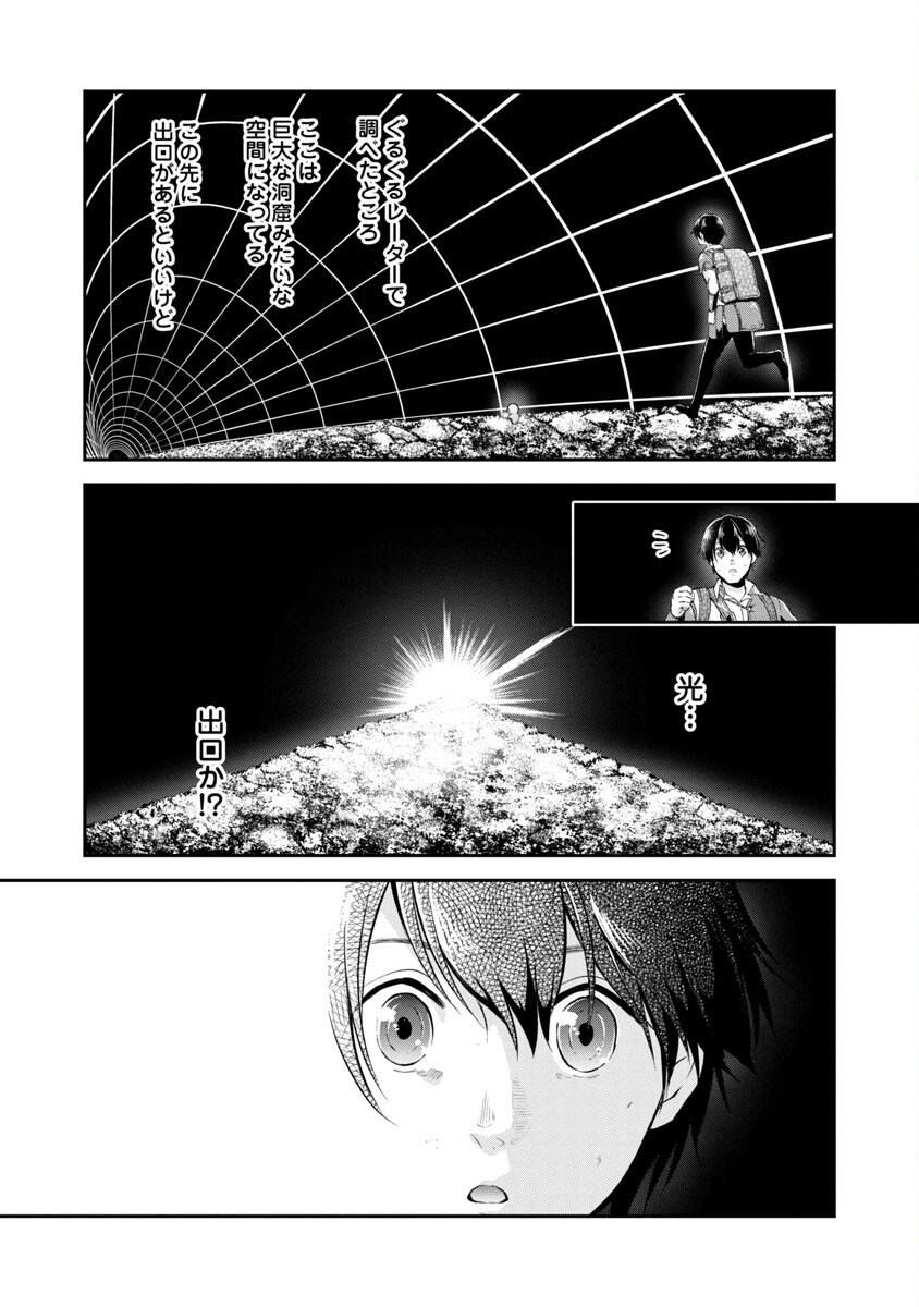 WARE NI CHEAT O - HAZURE CHEAT NO SHOUKAN YUUSHA WA ISEKAI DE YUKKURI KURASHITAI - raw - Chapter 35 - https://jpdd.ccdd.to/JPDD/warenicheatohazurecheatnoshoukanyuushawaisekaideyukkurikurashitai/213510/drguw4iq3rk.jpg