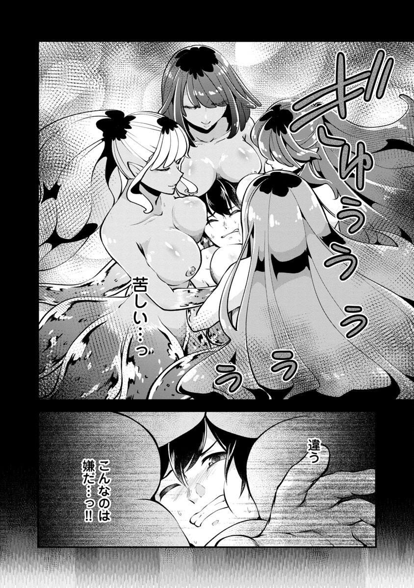 WARE NI CHEAT O - HAZURE CHEAT NO SHOUKAN YUUSHA WA ISEKAI DE YUKKURI KURASHITAI - raw - Chapter 35 - https://jpdd.ccdd.to/JPDD/warenicheatohazurecheatnoshoukanyuushawaisekaideyukkurikurashitai/213510/duh5avrs2kw.jpg