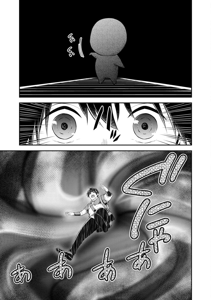 WARE NI CHEAT O - HAZURE CHEAT NO SHOUKAN YUUSHA WA ISEKAI DE YUKKURI KURASHITAI - raw - Chapter 35 - https://jpdd.ccdd.to/JPDD/warenicheatohazurecheatnoshoukanyuushawaisekaideyukkurikurashitai/213510/gqcwptbb0m0.jpg