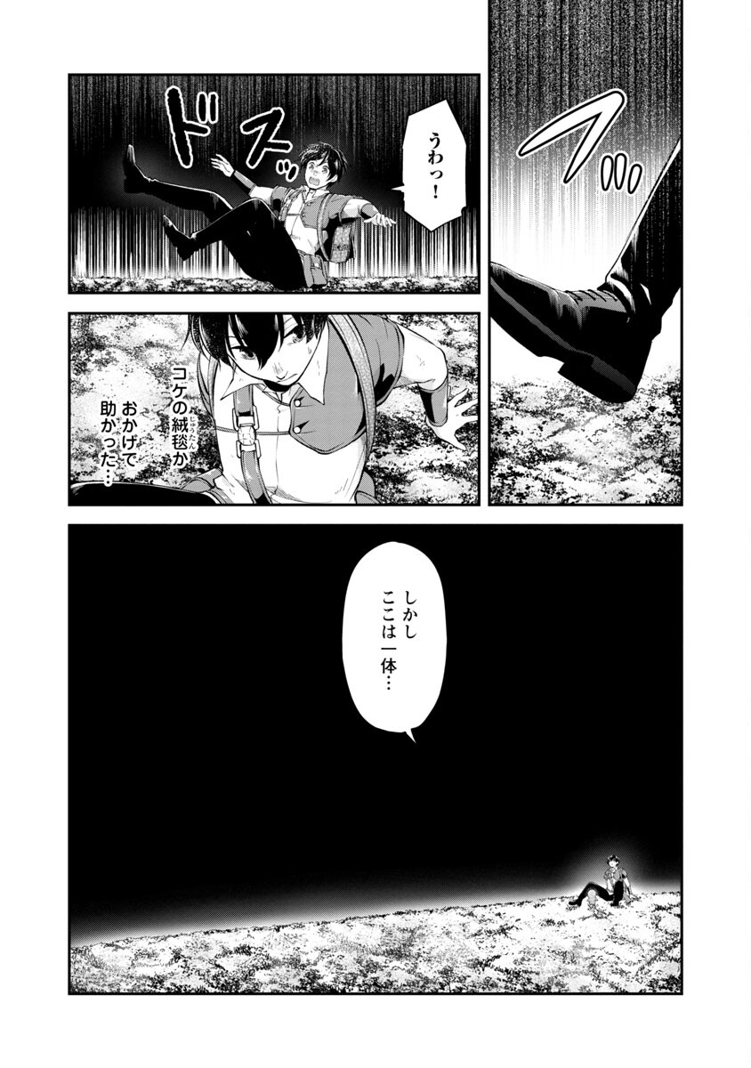 WARE NI CHEAT O - HAZURE CHEAT NO SHOUKAN YUUSHA WA ISEKAI DE YUKKURI KURASHITAI - raw - Chapter 35 - https://jpdd.ccdd.to/JPDD/warenicheatohazurecheatnoshoukanyuushawaisekaideyukkurikurashitai/213510/gtlfuk3szcy.jpg