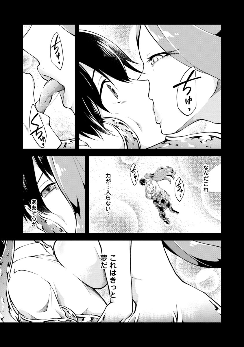 WARE NI CHEAT O - HAZURE CHEAT NO SHOUKAN YUUSHA WA ISEKAI DE YUKKURI KURASHITAI - raw - Chapter 35 - https://jpdd.ccdd.to/JPDD/warenicheatohazurecheatnoshoukanyuushawaisekaideyukkurikurashitai/213510/vcqxkugtl3s.jpg