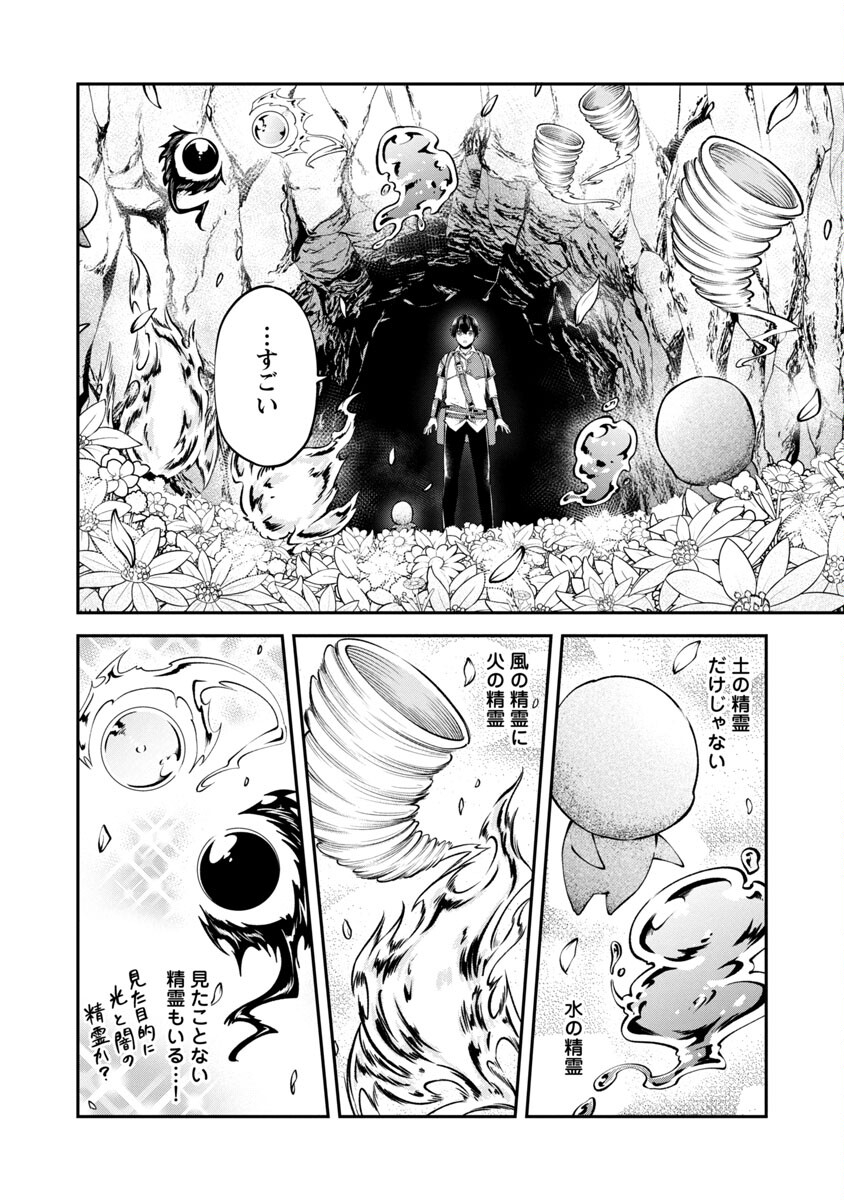 WARE NI CHEAT O - HAZURE CHEAT NO SHOUKAN YUUSHA WA ISEKAI DE YUKKURI KURASHITAI - raw - Chapter 35 - https://jpdd.ccdd.to/JPDD/warenicheatohazurecheatnoshoukanyuushawaisekaideyukkurikurashitai/213510/wp2nwuaiv0j.jpg