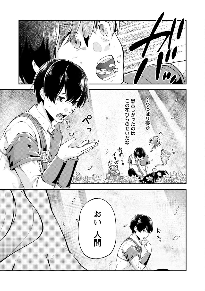 WARE NI CHEAT O - HAZURE CHEAT NO SHOUKAN YUUSHA WA ISEKAI DE YUKKURI KURASHITAI - raw - Chapter 35 - https://jpdd.ccdd.to/JPDD/warenicheatohazurecheatnoshoukanyuushawaisekaideyukkurikurashitai/213510/z01pngdnngb.jpg