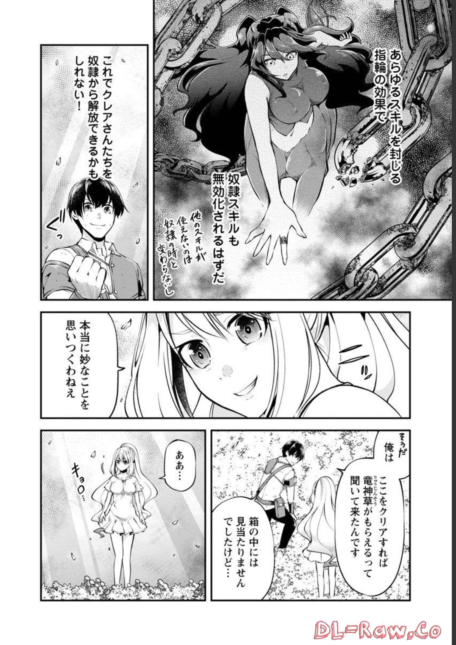WARE NI CHEAT O - HAZURE CHEAT NO SHOUKAN YUUSHA WA ISEKAI DE YUKKURI KURASHITAI - raw - Chapter 36 - https://jpdd.ccdd.to/JPDD/warenicheatohazurecheatnoshoukanyuushawaisekaideyukkurikurashitai/218065/2gx2nqish0f.jpg