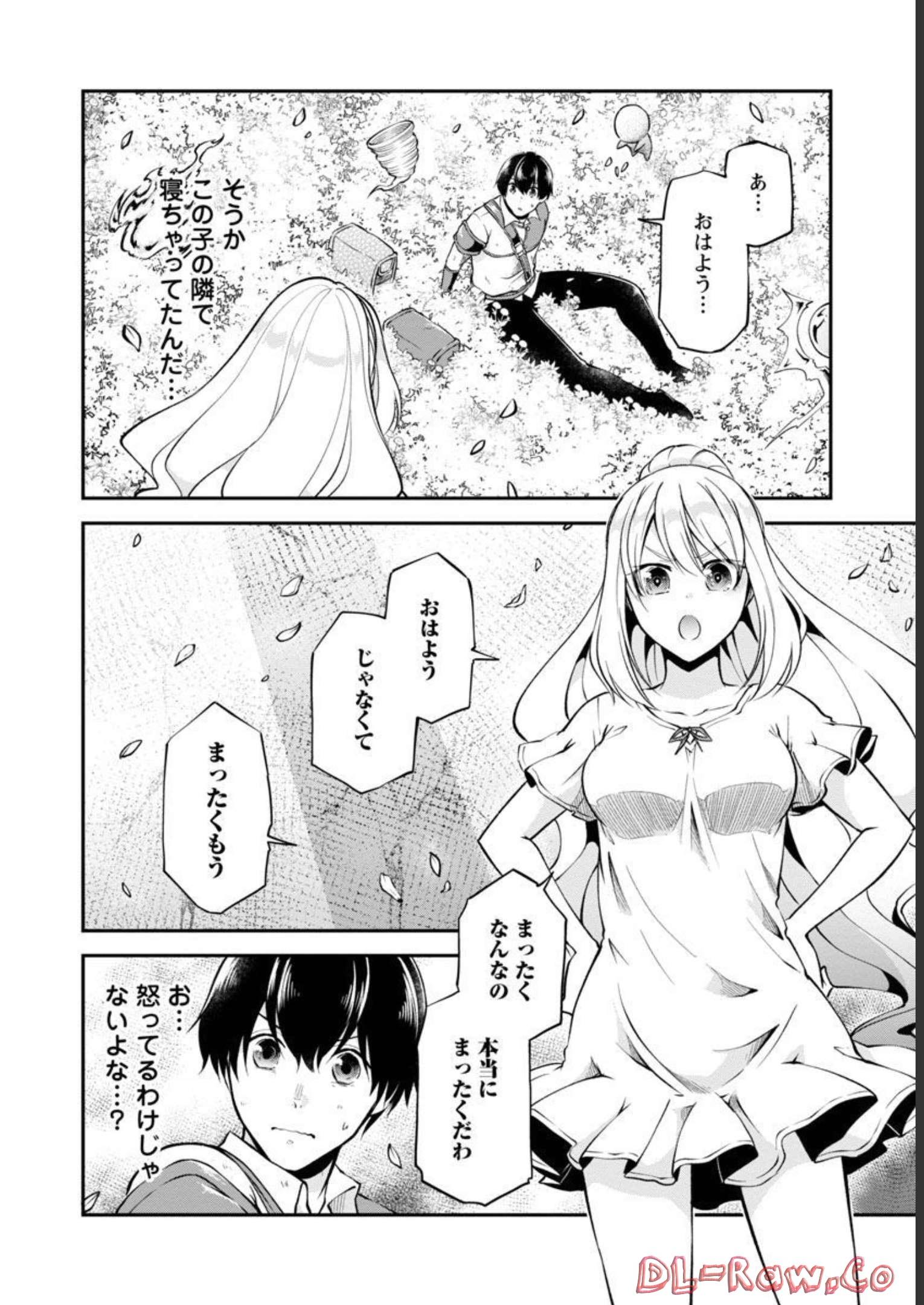 WARE NI CHEAT O - HAZURE CHEAT NO SHOUKAN YUUSHA WA ISEKAI DE YUKKURI KURASHITAI - raw - Chapter 36 - https://jpdd.ccdd.to/JPDD/warenicheatohazurecheatnoshoukanyuushawaisekaideyukkurikurashitai/218065/2si0n2efgds.jpg