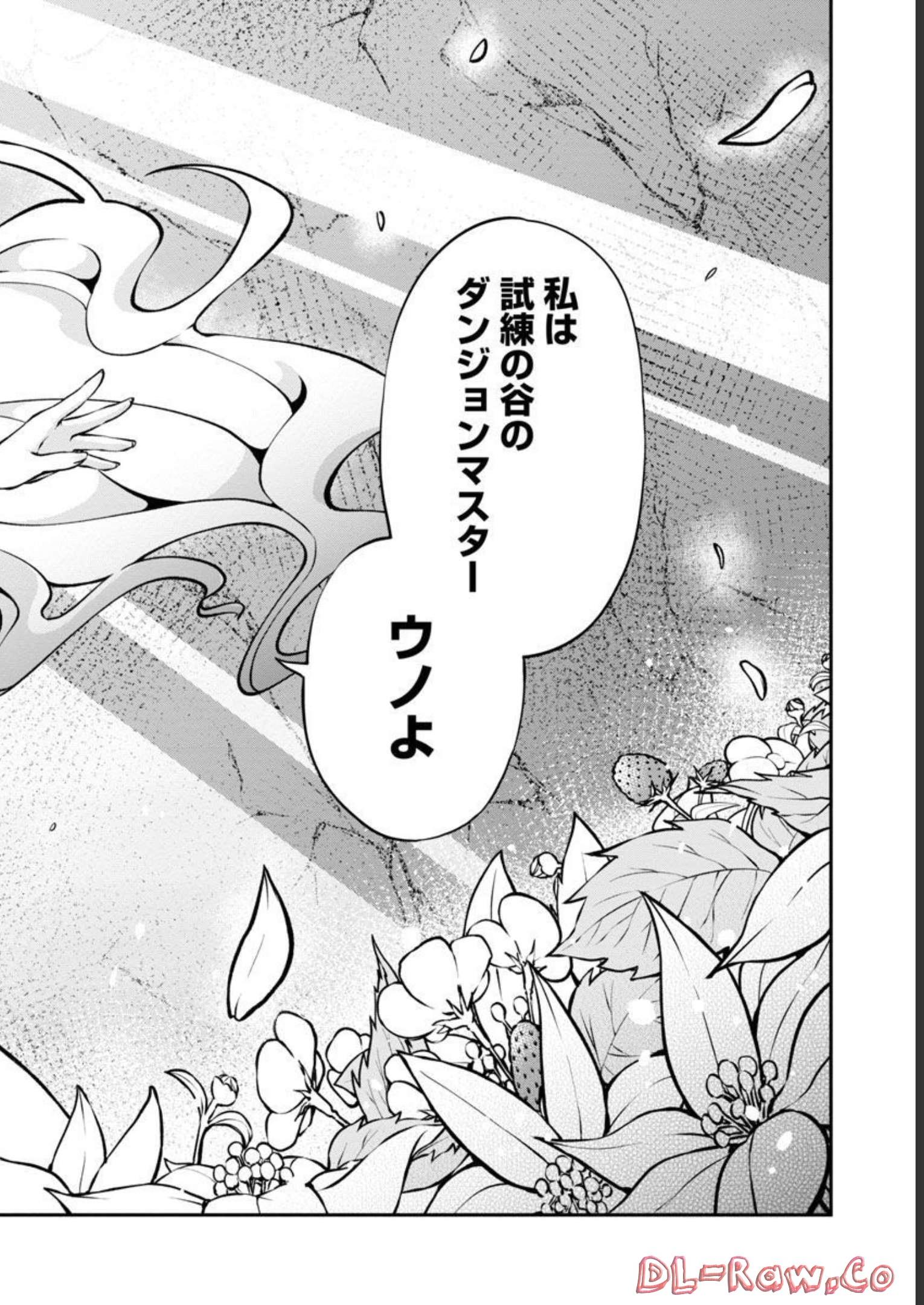WARE NI CHEAT O - HAZURE CHEAT NO SHOUKAN YUUSHA WA ISEKAI DE YUKKURI KURASHITAI - raw - Chapter 36 - https://jpdd.ccdd.to/JPDD/warenicheatohazurecheatnoshoukanyuushawaisekaideyukkurikurashitai/218065/aguhnpjpxbk.jpg