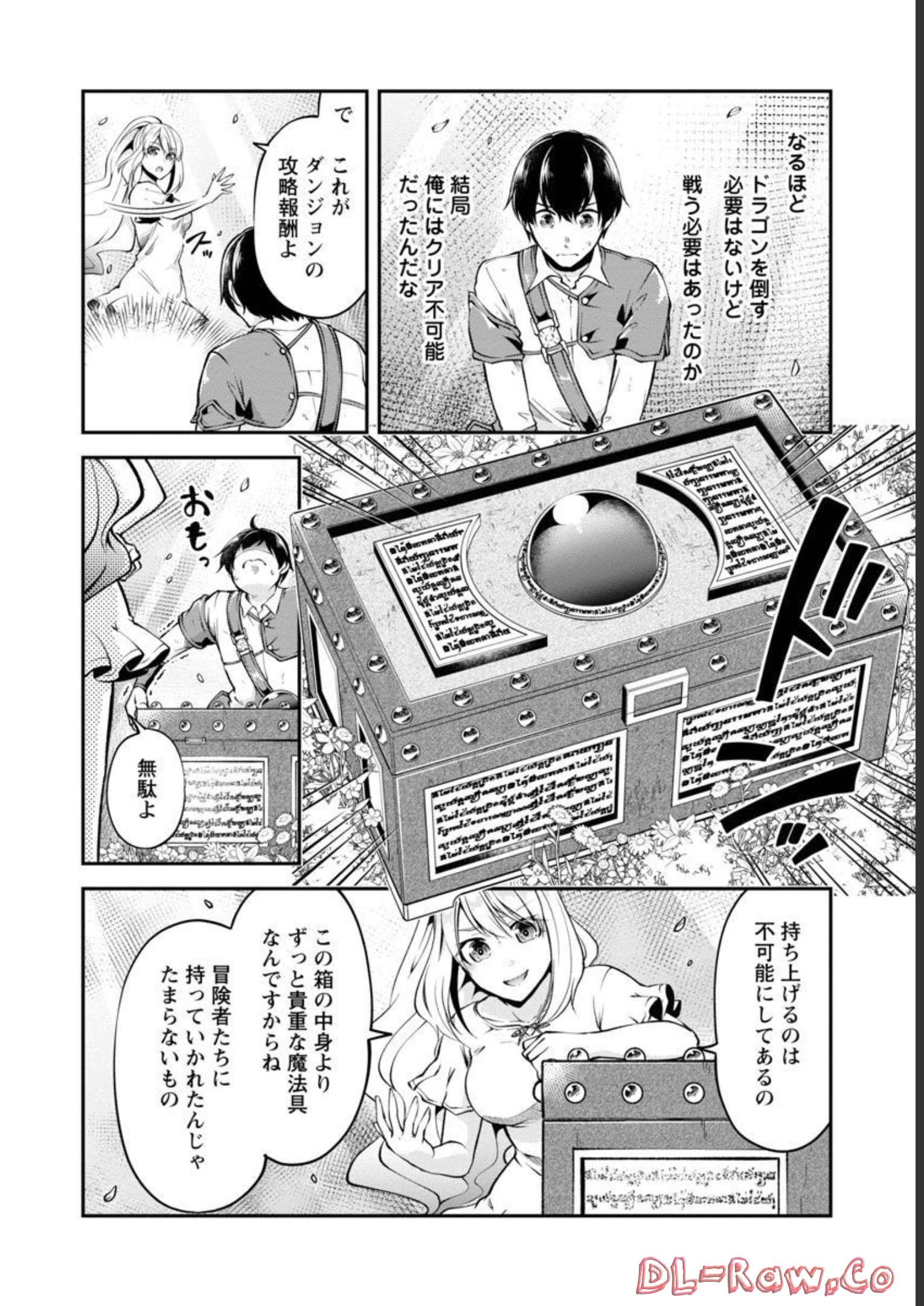 WARE NI CHEAT O - HAZURE CHEAT NO SHOUKAN YUUSHA WA ISEKAI DE YUKKURI KURASHITAI - raw - Chapter 36 - https://jpdd.ccdd.to/JPDD/warenicheatohazurecheatnoshoukanyuushawaisekaideyukkurikurashitai/218065/ibpzsiiebmt.jpg