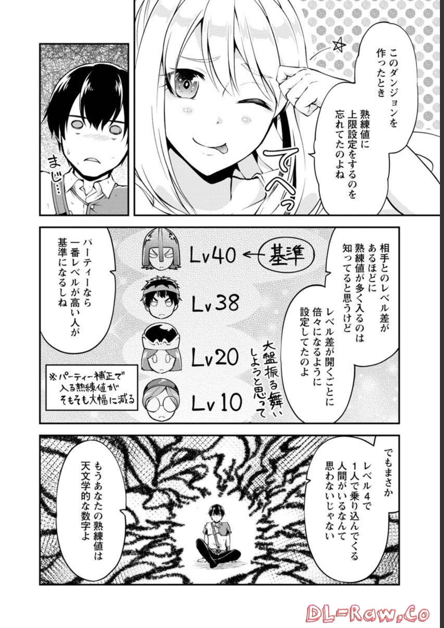 WARE NI CHEAT O - HAZURE CHEAT NO SHOUKAN YUUSHA WA ISEKAI DE YUKKURI KURASHITAI - raw - Chapter 36 - https://jpdd.ccdd.to/JPDD/warenicheatohazurecheatnoshoukanyuushawaisekaideyukkurikurashitai/218065/lxmrhzttcid.jpg