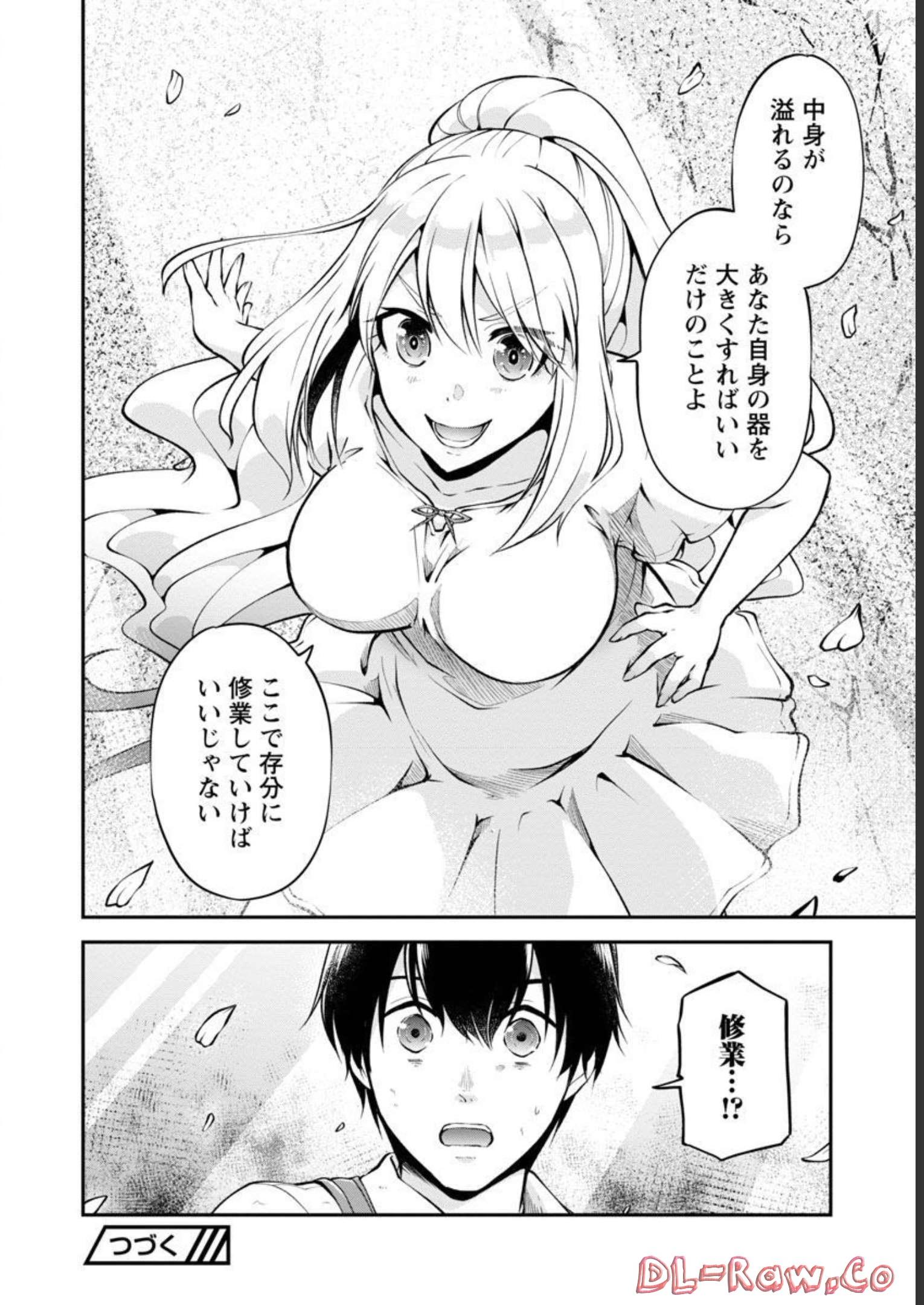 WARE NI CHEAT O - HAZURE CHEAT NO SHOUKAN YUUSHA WA ISEKAI DE YUKKURI KURASHITAI - raw - Chapter 36 - https://jpdd.ccdd.to/JPDD/warenicheatohazurecheatnoshoukanyuushawaisekaideyukkurikurashitai/218065/mckzypyvg4n.jpg