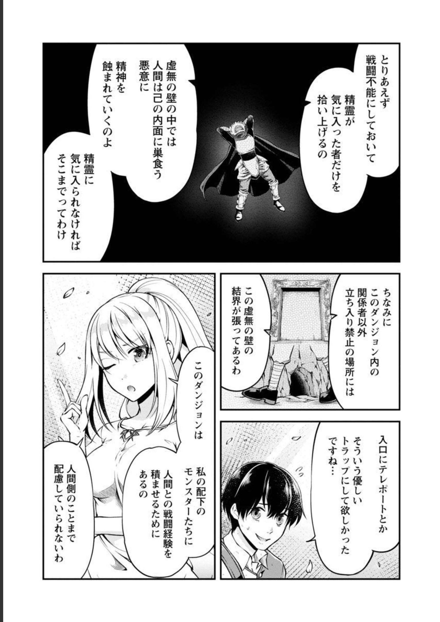 WARE NI CHEAT O - HAZURE CHEAT NO SHOUKAN YUUSHA WA ISEKAI DE YUKKURI KURASHITAI - raw - Chapter 36 - https://jpdd.ccdd.to/JPDD/warenicheatohazurecheatnoshoukanyuushawaisekaideyukkurikurashitai/218065/nxjn1kincbm.jpg