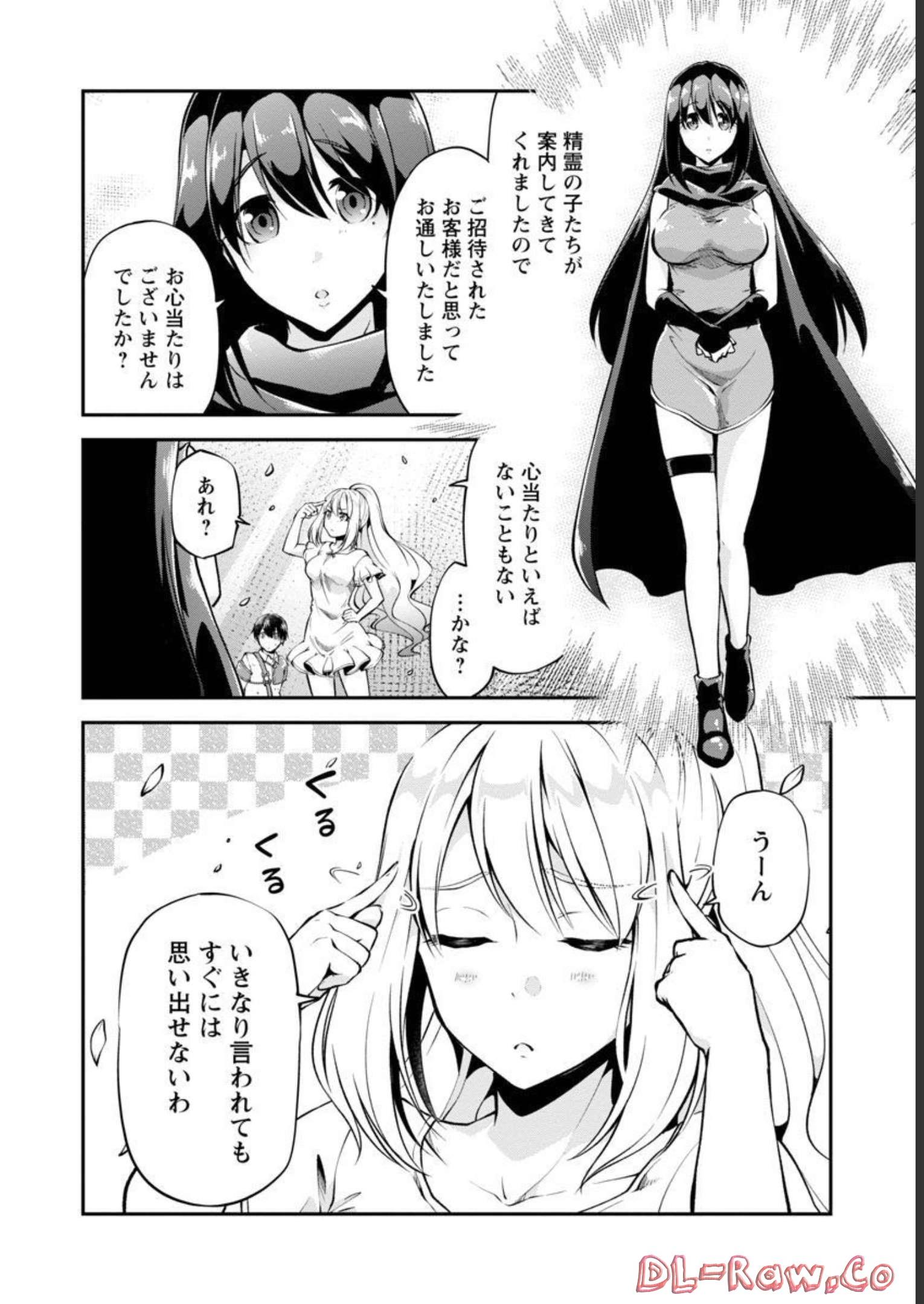 WARE NI CHEAT O - HAZURE CHEAT NO SHOUKAN YUUSHA WA ISEKAI DE YUKKURI KURASHITAI - raw - Chapter 36 - https://jpdd.ccdd.to/JPDD/warenicheatohazurecheatnoshoukanyuushawaisekaideyukkurikurashitai/218065/pophph5c11p.jpg