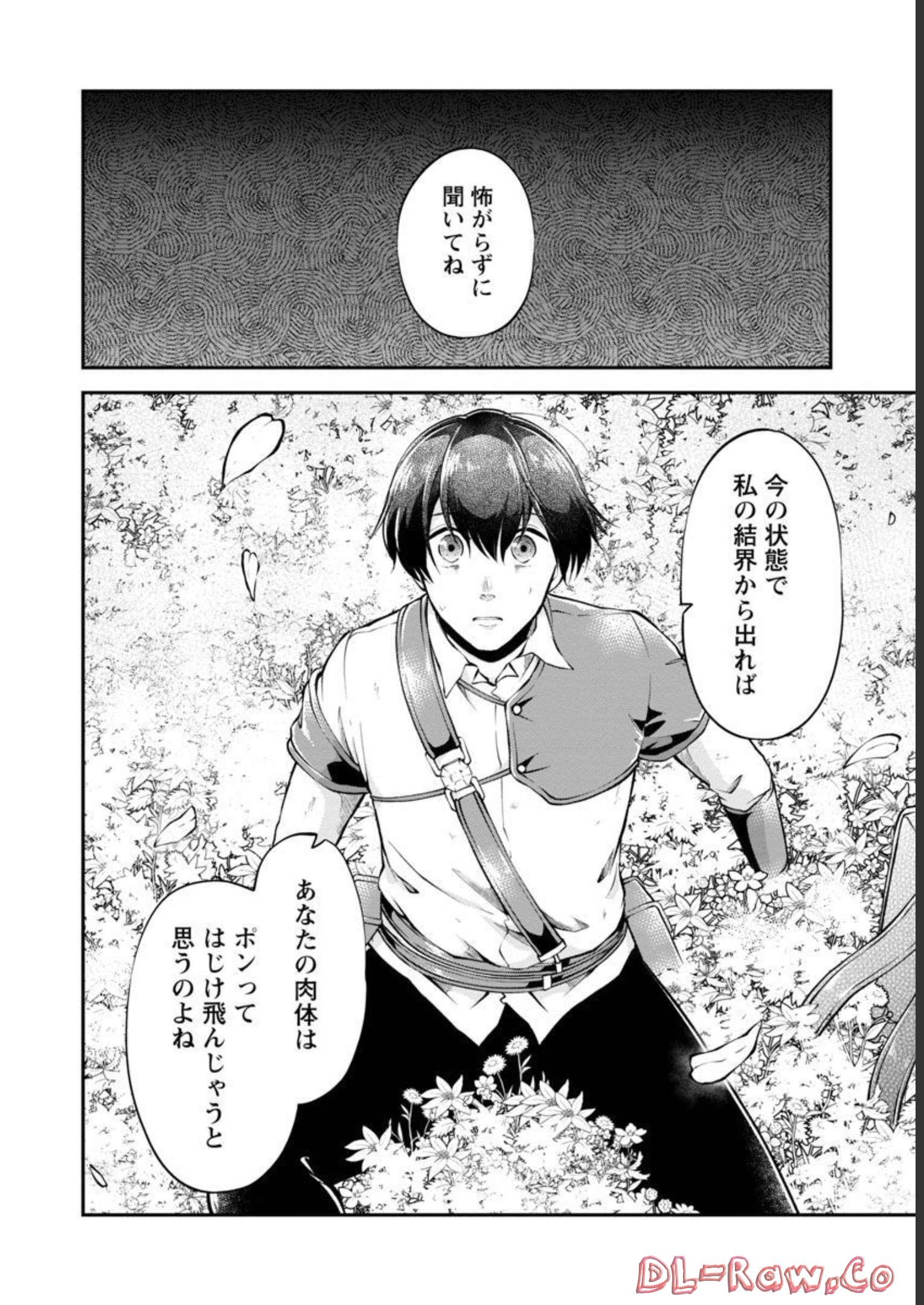 WARE NI CHEAT O - HAZURE CHEAT NO SHOUKAN YUUSHA WA ISEKAI DE YUKKURI KURASHITAI - raw - Chapter 36 - https://jpdd.ccdd.to/JPDD/warenicheatohazurecheatnoshoukanyuushawaisekaideyukkurikurashitai/218065/r1n5z2w3yjm.jpg