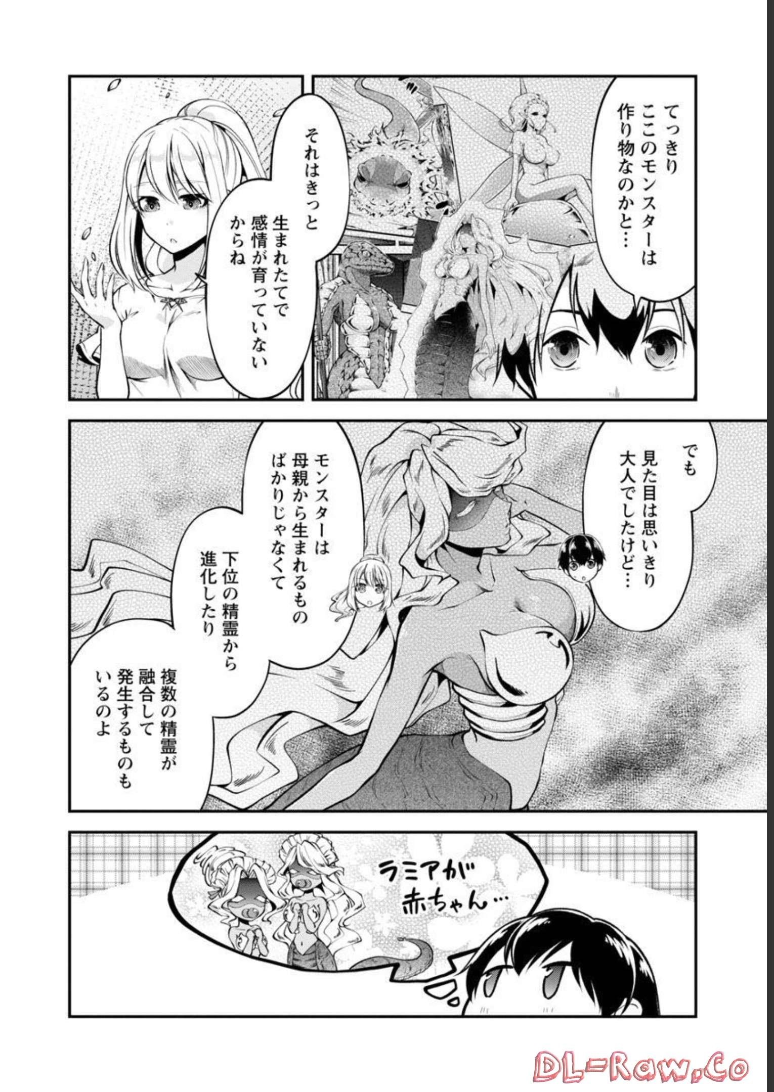 WARE NI CHEAT O - HAZURE CHEAT NO SHOUKAN YUUSHA WA ISEKAI DE YUKKURI KURASHITAI - raw - Chapter 36 - https://jpdd.ccdd.to/JPDD/warenicheatohazurecheatnoshoukanyuushawaisekaideyukkurikurashitai/218065/xsxqs1a4l3d.jpg