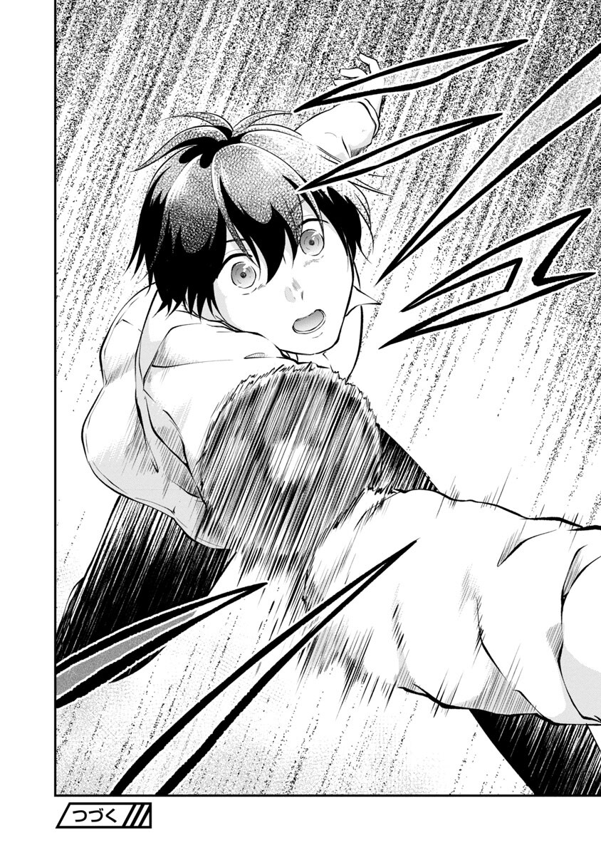 WARE NI CHEAT O - HAZURE CHEAT NO SHOUKAN YUUSHA WA ISEKAI DE YUKKURI KURASHITAI - raw - Chapter 37 - https://jpdd.ccdd.to/JPDD/warenicheatohazurecheatnoshoukanyuushawaisekaideyukkurikurashitai/218185/1f31jmdwwy2.jpg