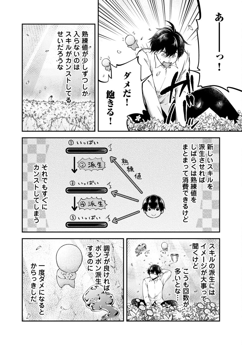 WARE NI CHEAT O - HAZURE CHEAT NO SHOUKAN YUUSHA WA ISEKAI DE YUKKURI KURASHITAI - raw - Chapter 37 - https://jpdd.ccdd.to/JPDD/warenicheatohazurecheatnoshoukanyuushawaisekaideyukkurikurashitai/218185/5siuniyn2j1.jpg