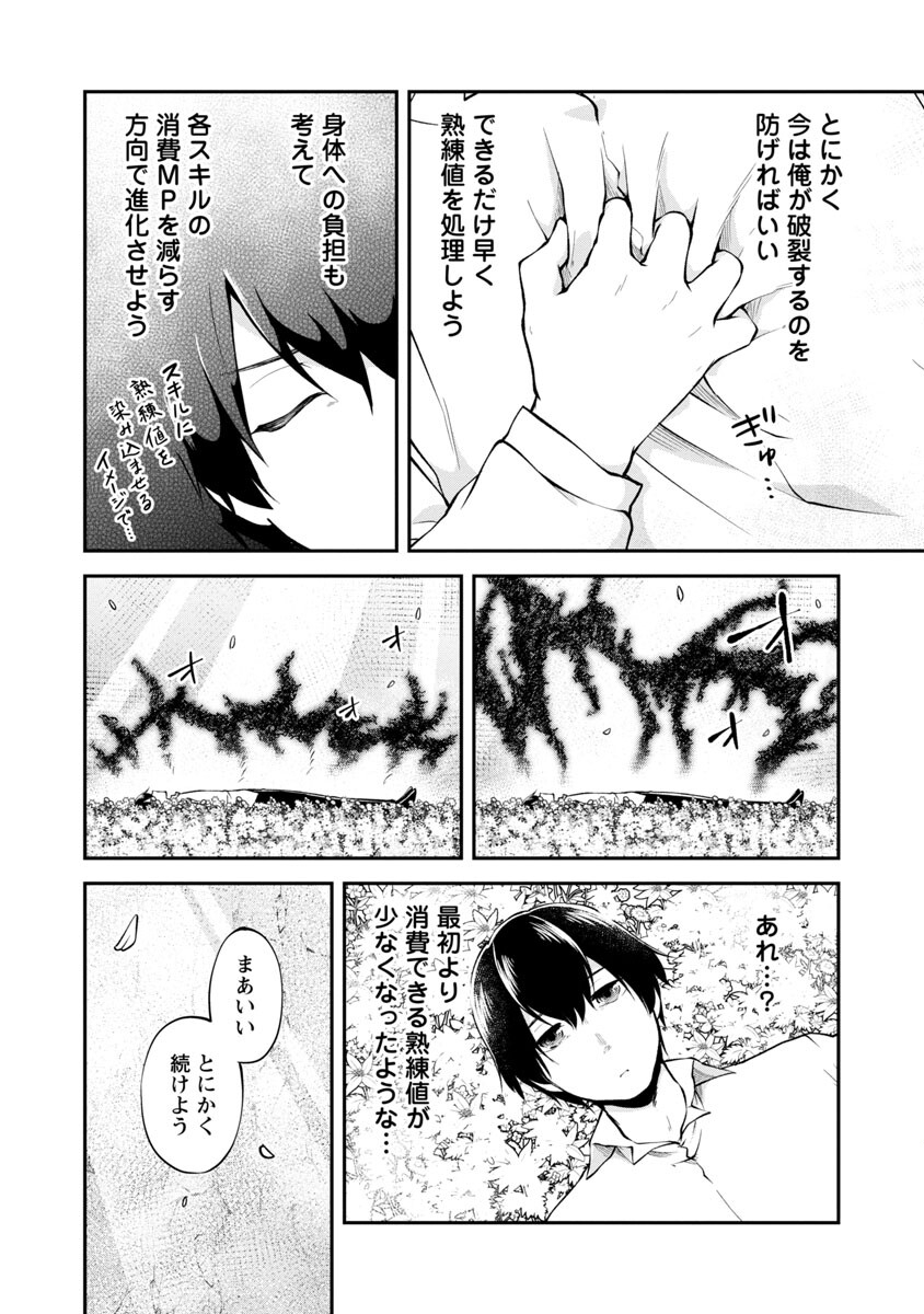 WARE NI CHEAT O - HAZURE CHEAT NO SHOUKAN YUUSHA WA ISEKAI DE YUKKURI KURASHITAI - raw - Chapter 37 - https://jpdd.ccdd.to/JPDD/warenicheatohazurecheatnoshoukanyuushawaisekaideyukkurikurashitai/218185/c1ubjladmkf.jpg