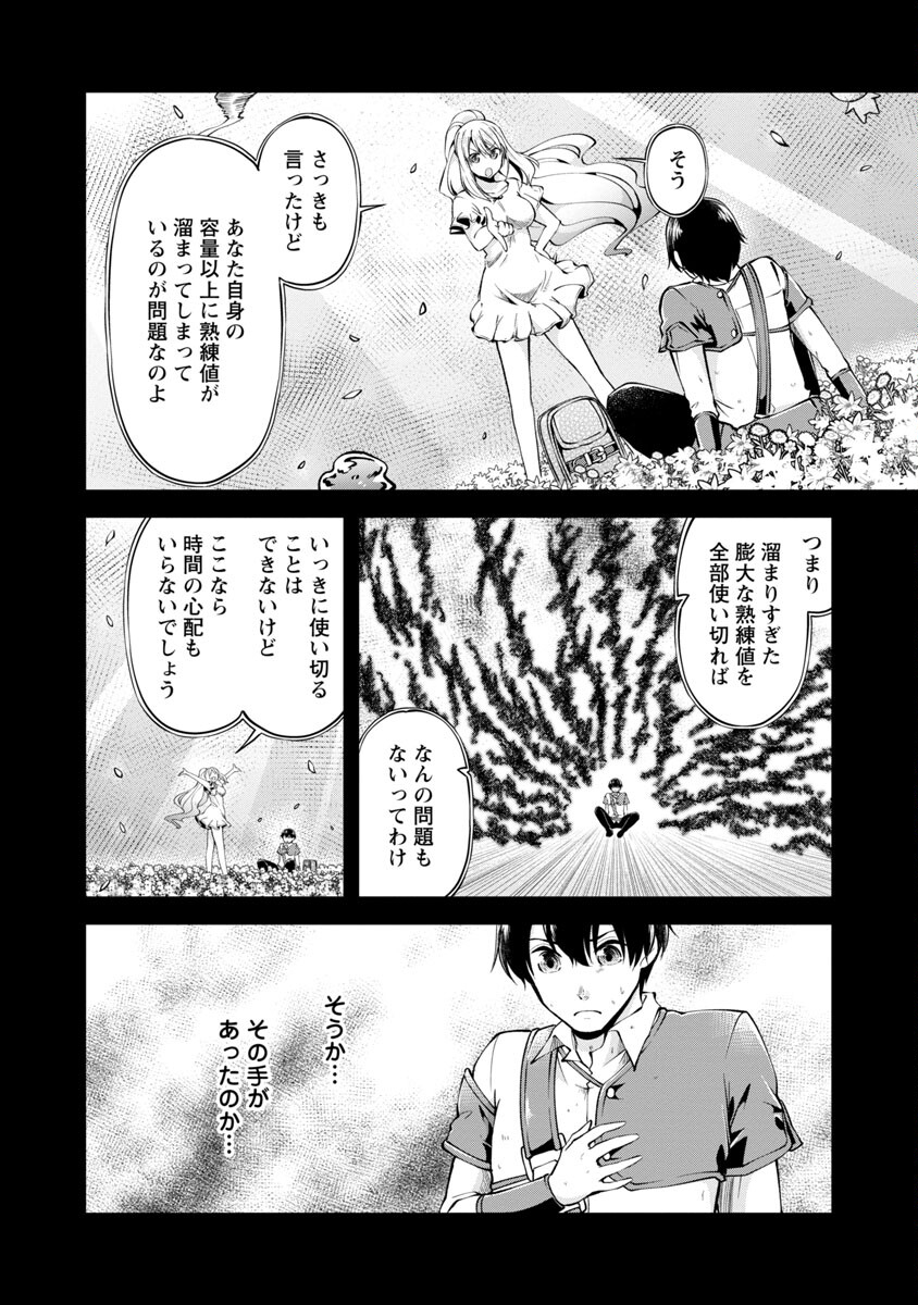 WARE NI CHEAT O - HAZURE CHEAT NO SHOUKAN YUUSHA WA ISEKAI DE YUKKURI KURASHITAI - raw - Chapter 37 - https://jpdd.ccdd.to/JPDD/warenicheatohazurecheatnoshoukanyuushawaisekaideyukkurikurashitai/218185/ceaulgxxage.jpg