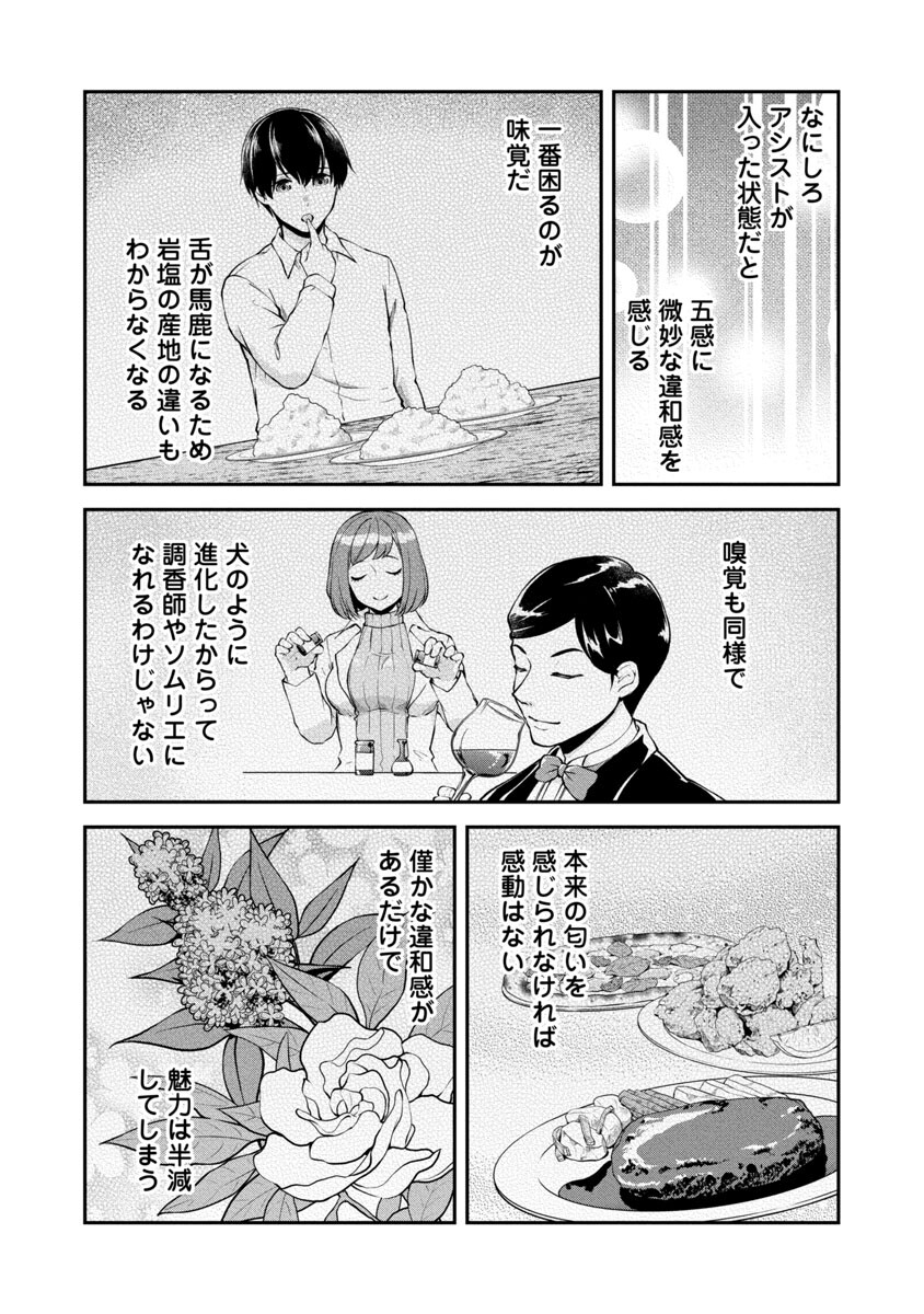 WARE NI CHEAT O - HAZURE CHEAT NO SHOUKAN YUUSHA WA ISEKAI DE YUKKURI KURASHITAI - raw - Chapter 37 - https://jpdd.ccdd.to/JPDD/warenicheatohazurecheatnoshoukanyuushawaisekaideyukkurikurashitai/218185/deso3iuxo5o.jpg