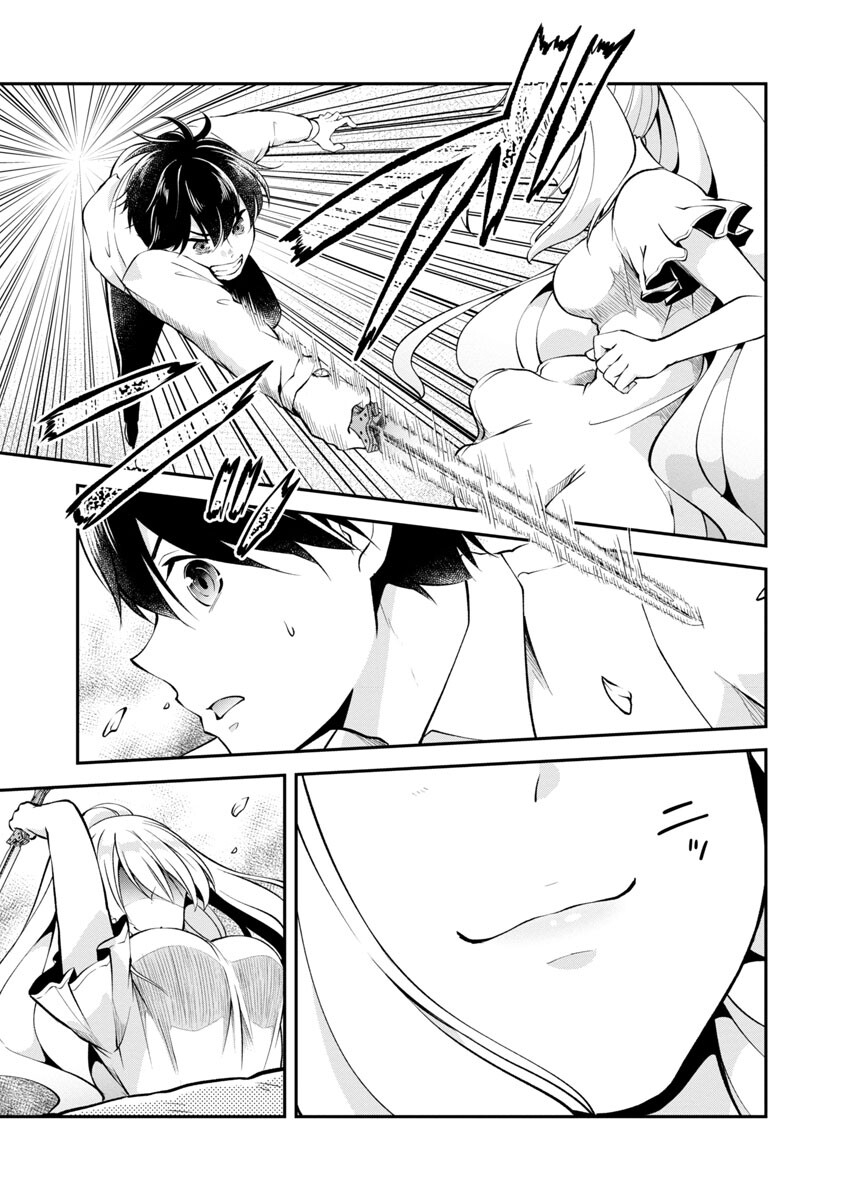 WARE NI CHEAT O - HAZURE CHEAT NO SHOUKAN YUUSHA WA ISEKAI DE YUKKURI KURASHITAI - raw - Chapter 37 - https://jpdd.ccdd.to/JPDD/warenicheatohazurecheatnoshoukanyuushawaisekaideyukkurikurashitai/218185/e42prlh4hlz.jpg