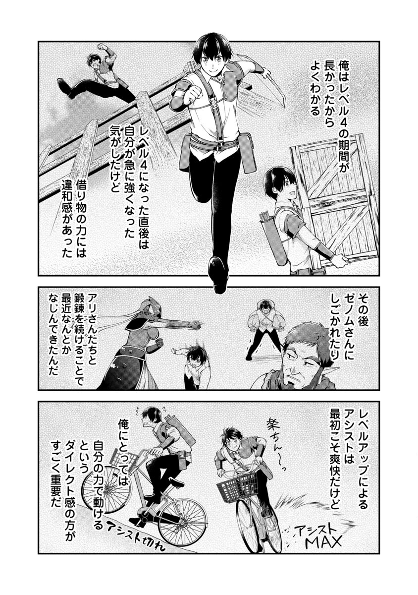 WARE NI CHEAT O - HAZURE CHEAT NO SHOUKAN YUUSHA WA ISEKAI DE YUKKURI KURASHITAI - raw - Chapter 37 - https://jpdd.ccdd.to/JPDD/warenicheatohazurecheatnoshoukanyuushawaisekaideyukkurikurashitai/218185/hsn4t5np0nw.jpg