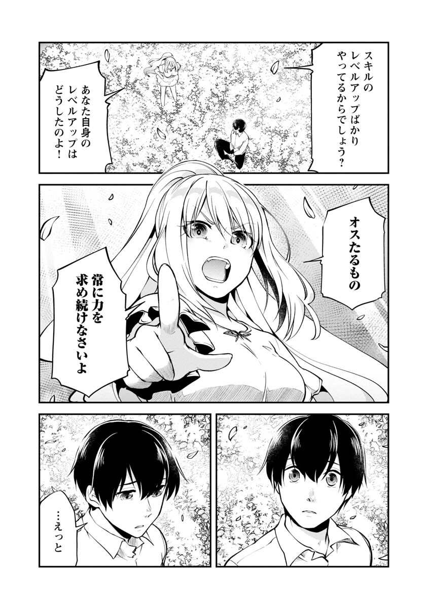 WARE NI CHEAT O - HAZURE CHEAT NO SHOUKAN YUUSHA WA ISEKAI DE YUKKURI KURASHITAI - raw - Chapter 37 - https://jpdd.ccdd.to/JPDD/warenicheatohazurecheatnoshoukanyuushawaisekaideyukkurikurashitai/218185/j4c32qhpvxj.jpg