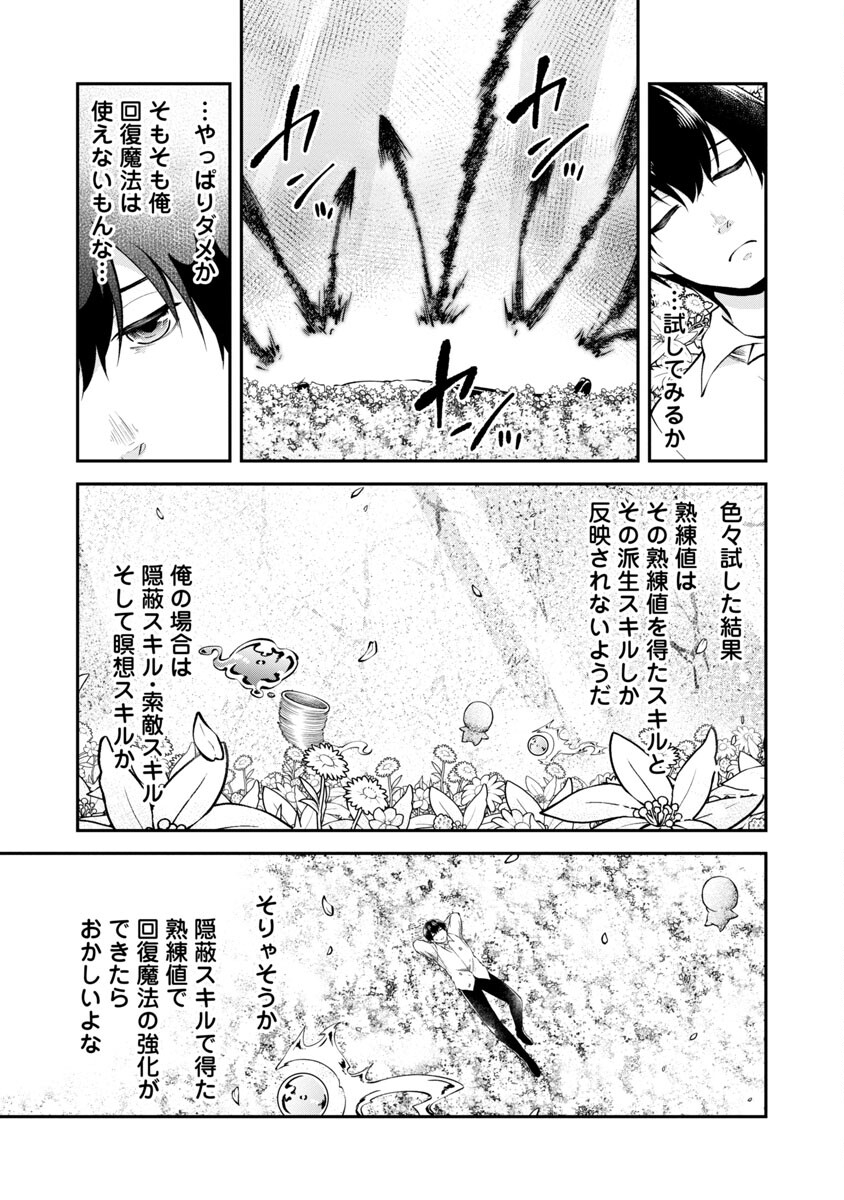 WARE NI CHEAT O - HAZURE CHEAT NO SHOUKAN YUUSHA WA ISEKAI DE YUKKURI KURASHITAI - raw - Chapter 37 - https://jpdd.ccdd.to/JPDD/warenicheatohazurecheatnoshoukanyuushawaisekaideyukkurikurashitai/218185/k13oxbnkfgx.jpg